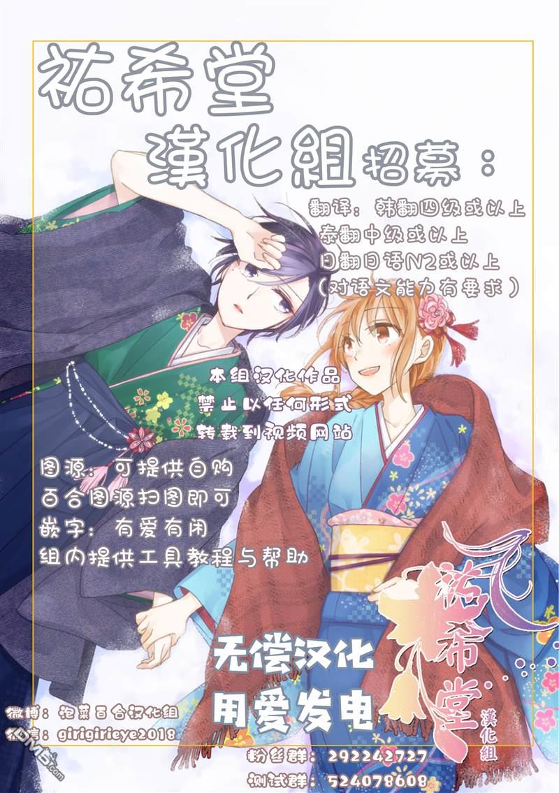 魔女公会幻想曲第2话 幻想序曲启程