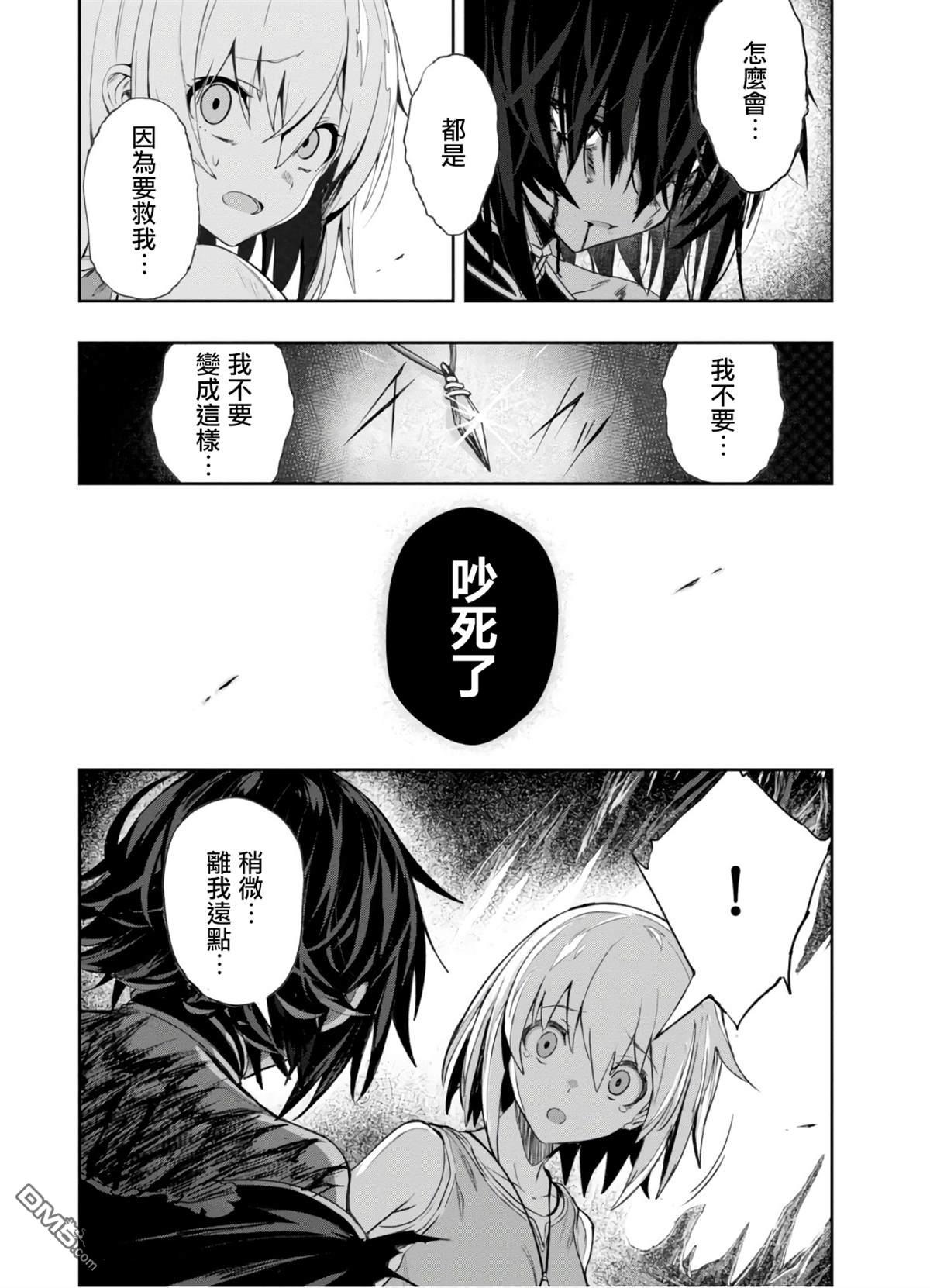 魔女公会幻想曲第3话 和平的背后