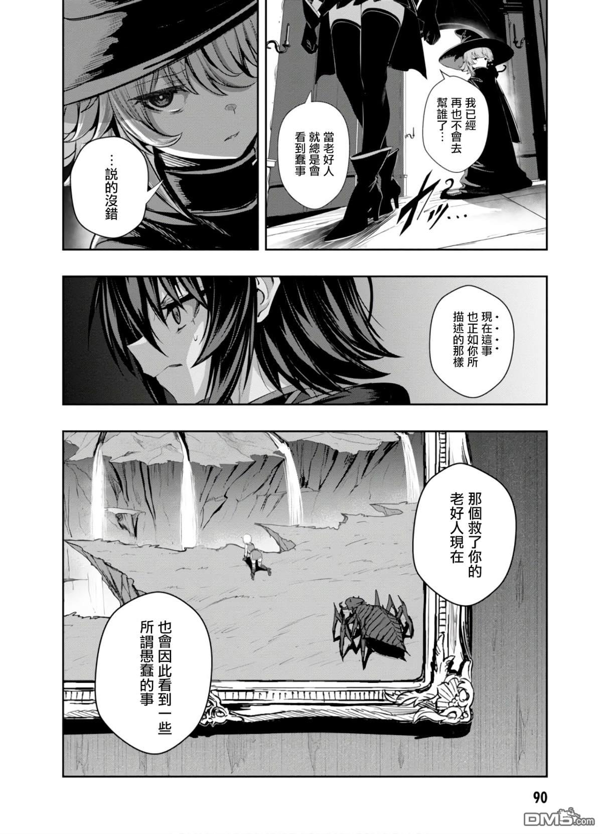 魔女公会幻想曲第3话 和平的背后