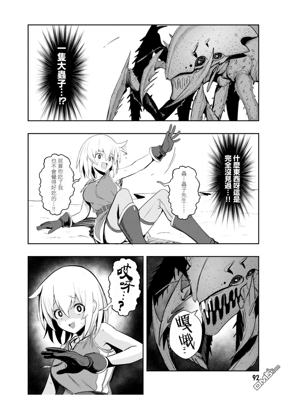 魔女公会幻想曲第3话 和平的背后