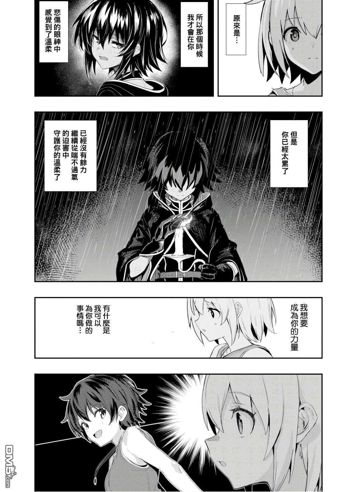 魔女公会幻想曲第4话 足以改变世界的魔法