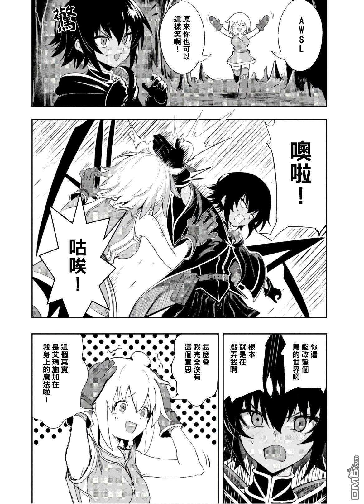 魔女公会幻想曲第4话 足以改变世界的魔法