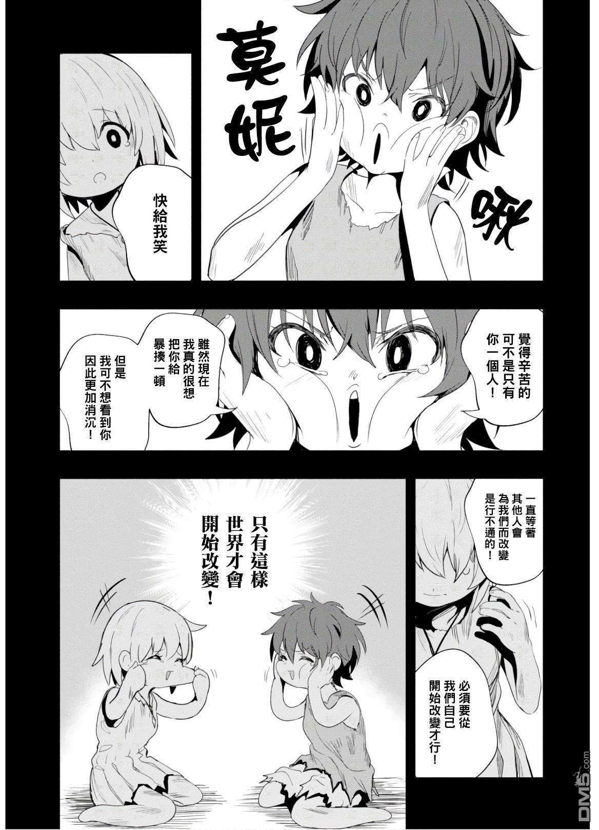 魔女公会幻想曲第4话 足以改变世界的魔法