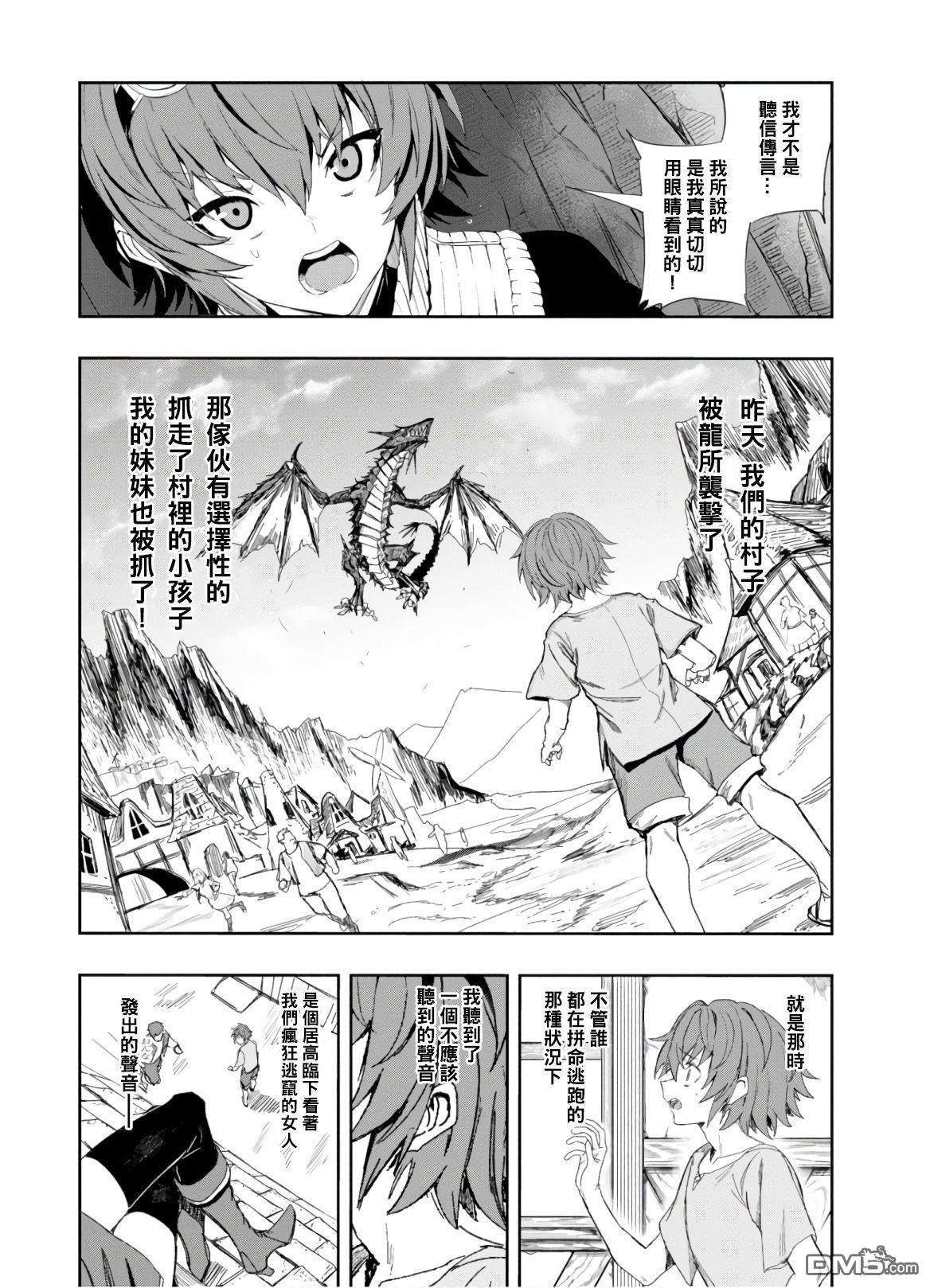 魔女公会幻想曲第4话 足以改变世界的魔法