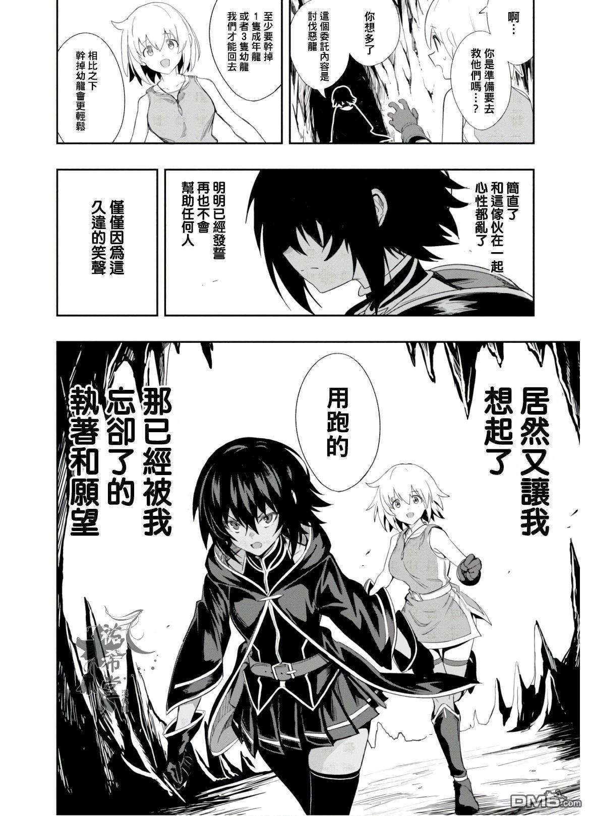 魔女公会幻想曲第4话 足以改变世界的魔法