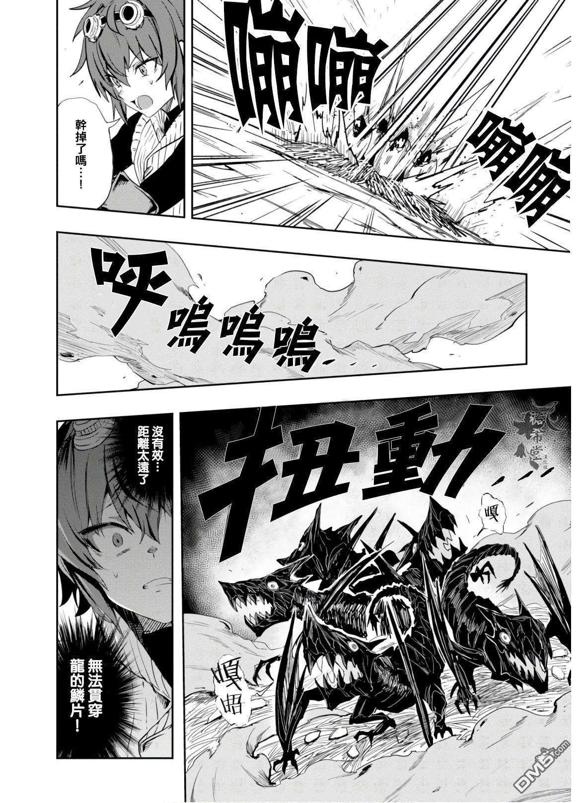 魔女公会幻想曲第4话 足以改变世界的魔法