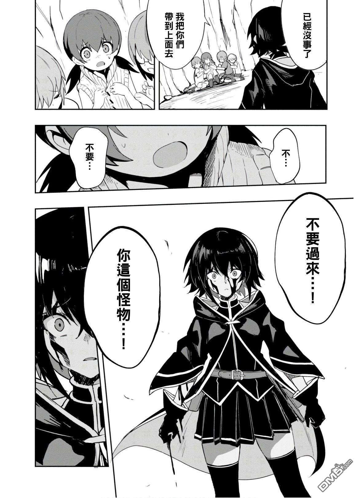 魔女公会幻想曲第4话 足以改变世界的魔法