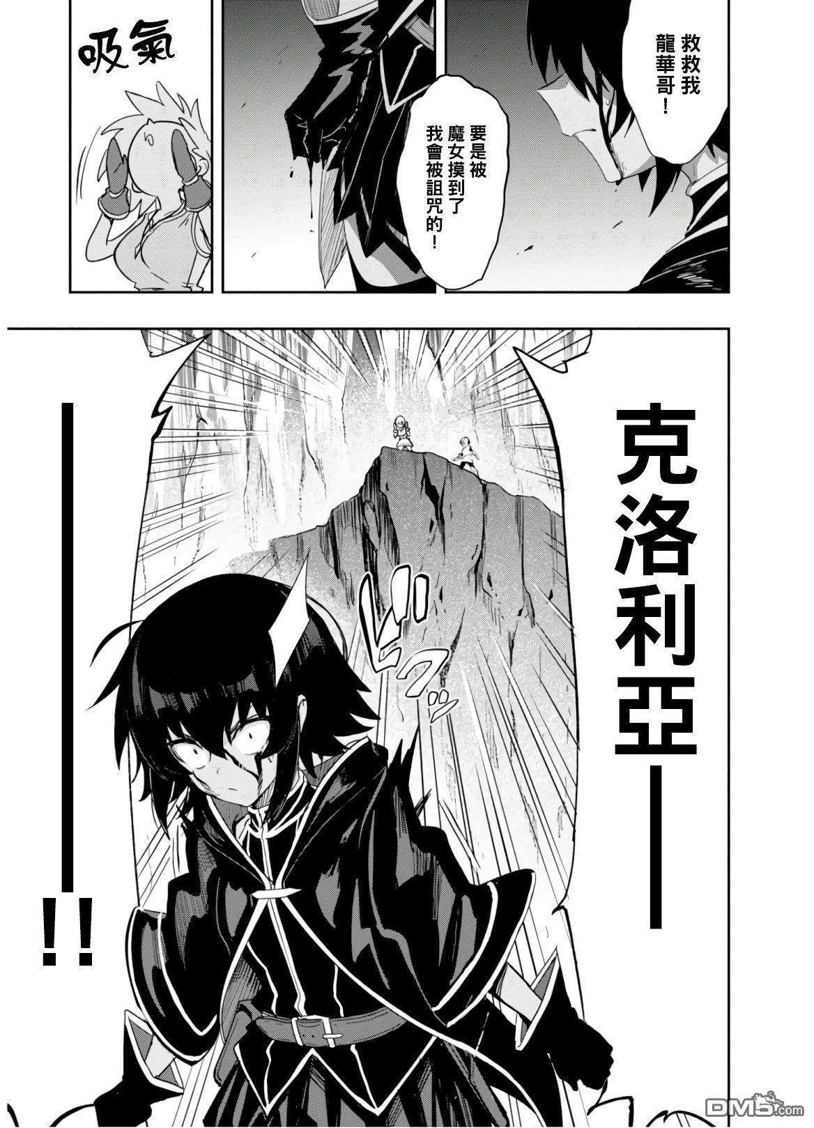 魔女公会幻想曲第4话 足以改变世界的魔法