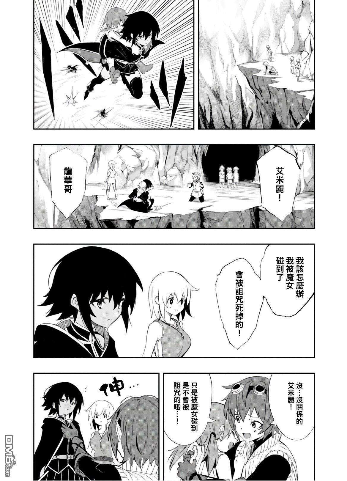 魔女公会幻想曲第4话 足以改变世界的魔法