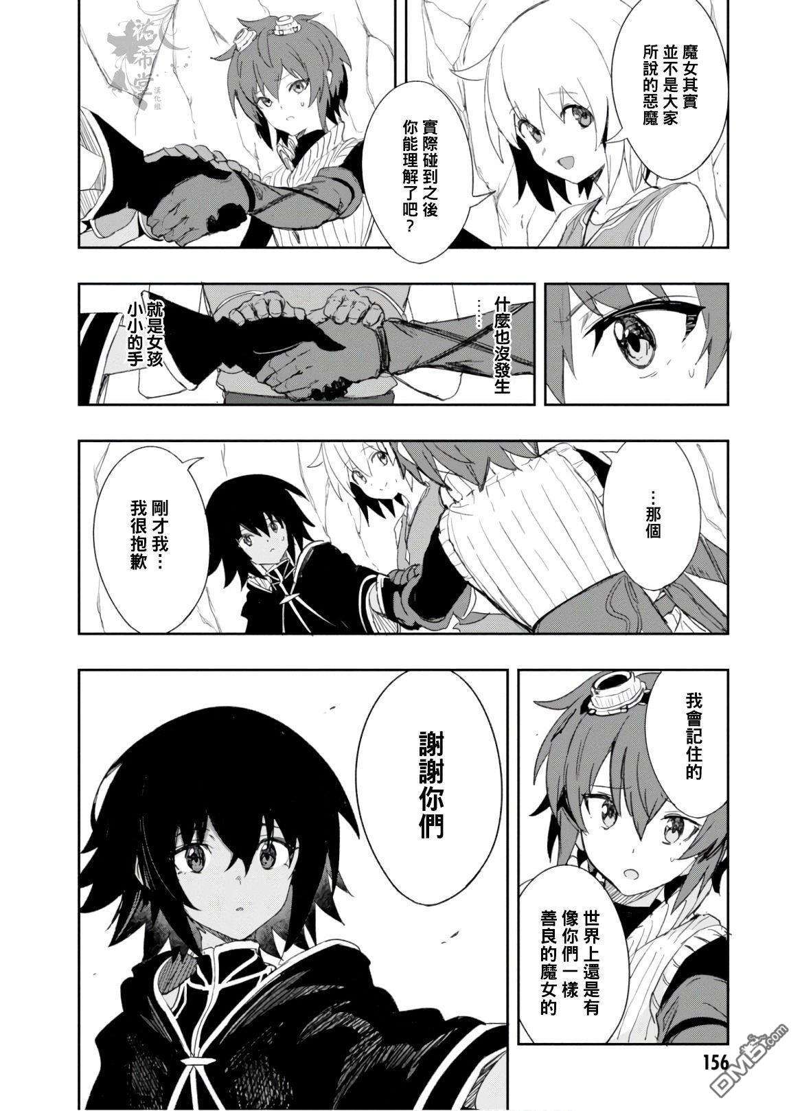 魔女公会幻想曲第4话 足以改变世界的魔法