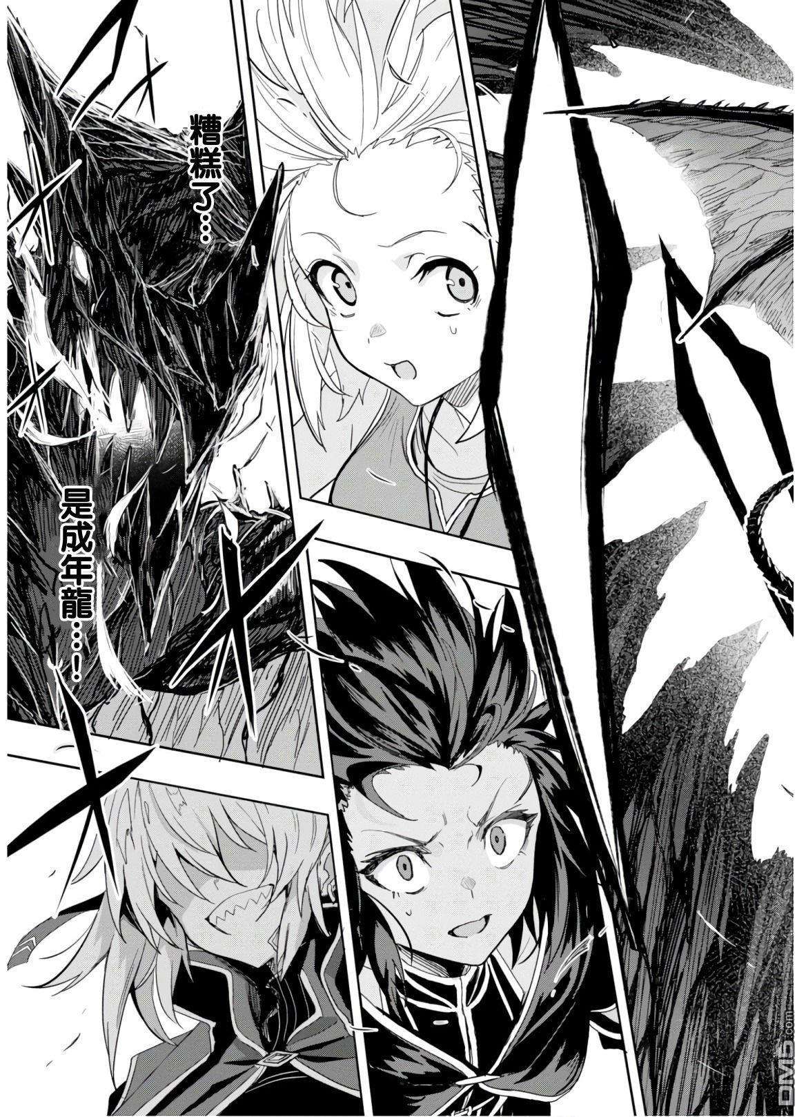 魔女公会幻想曲第4话 足以改变世界的魔法