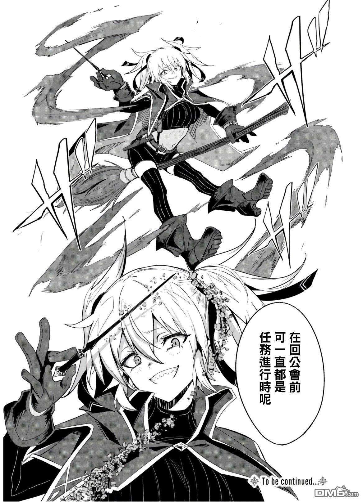 魔女公会幻想曲第4话 足以改变世界的魔法