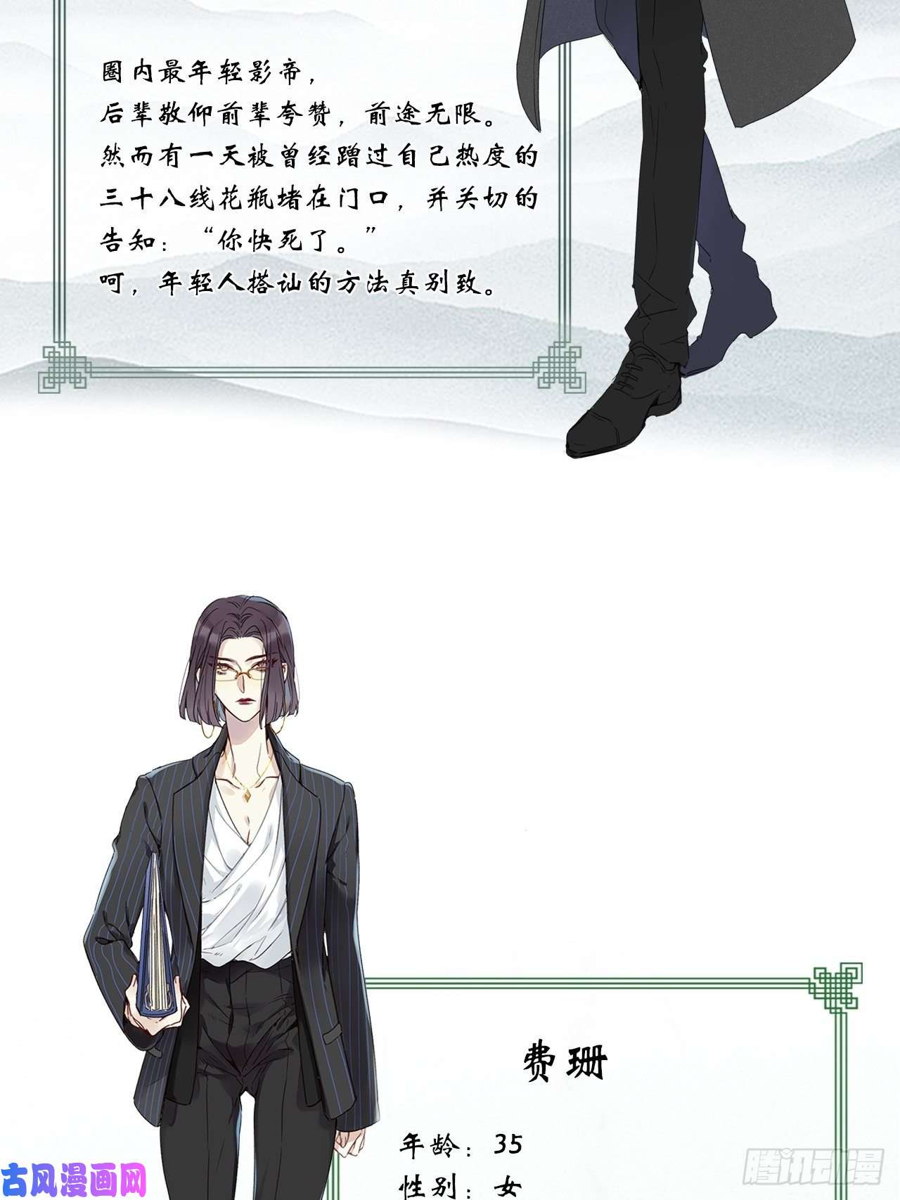 请君入卦人物介绍