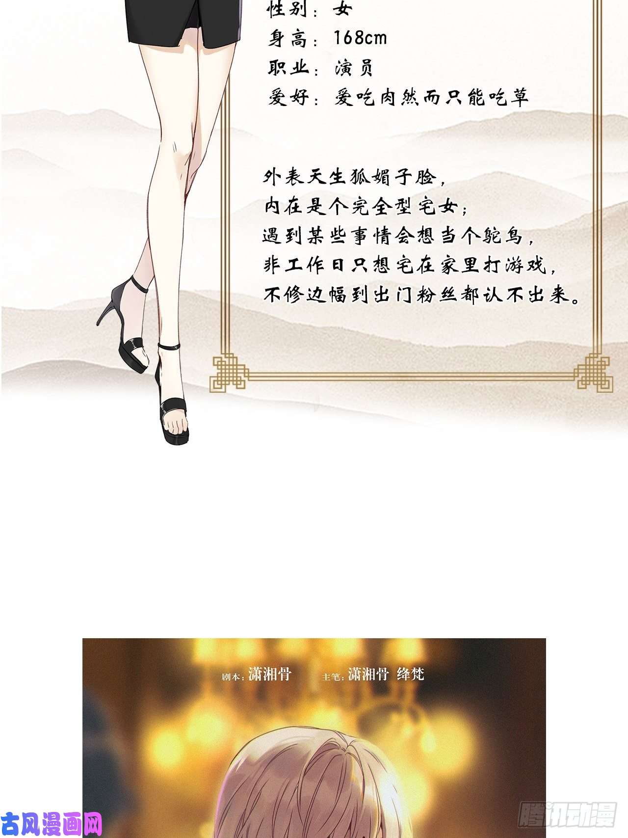 请君入卦人物介绍