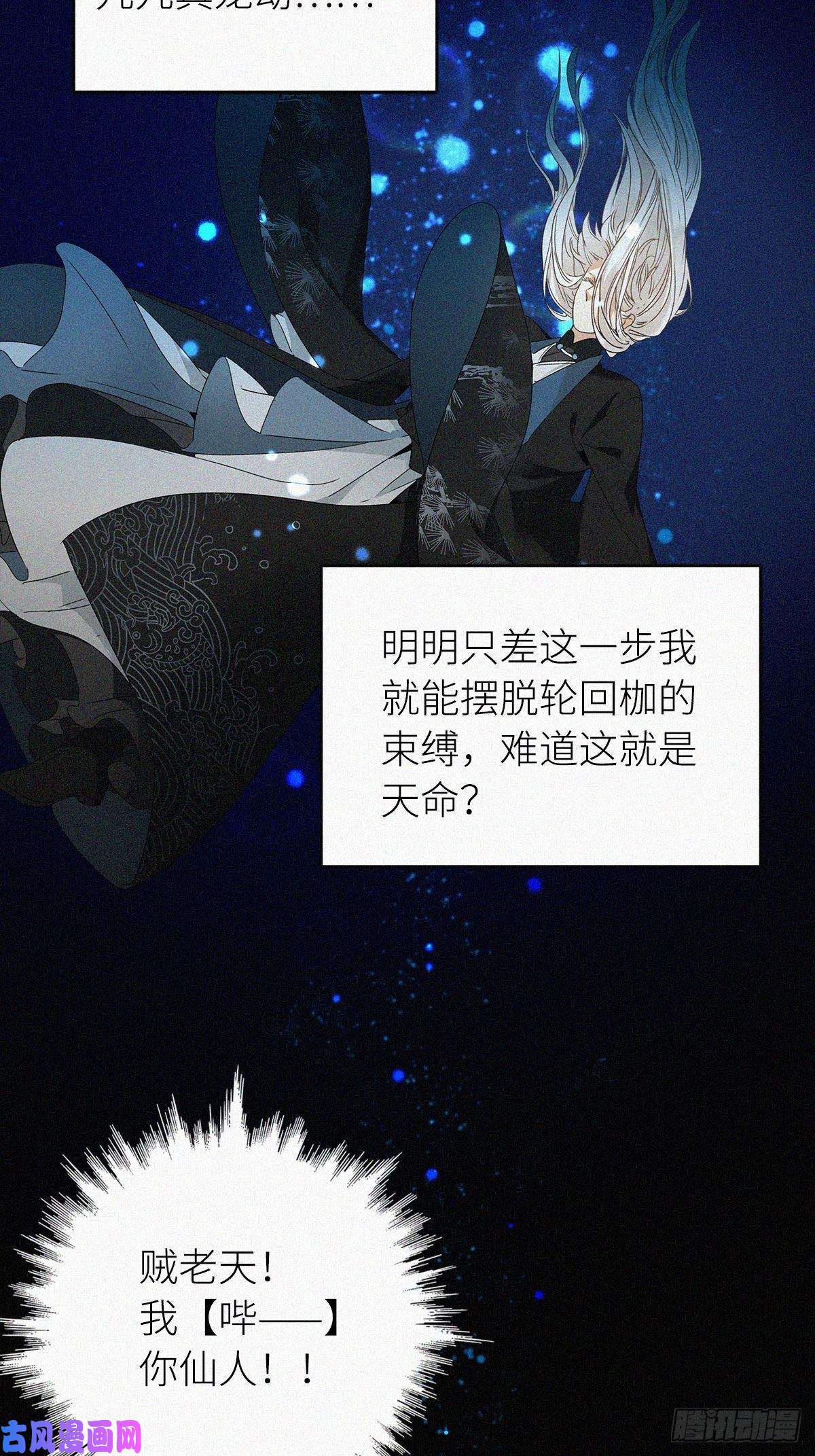 请君入卦第一卦：穿越 1