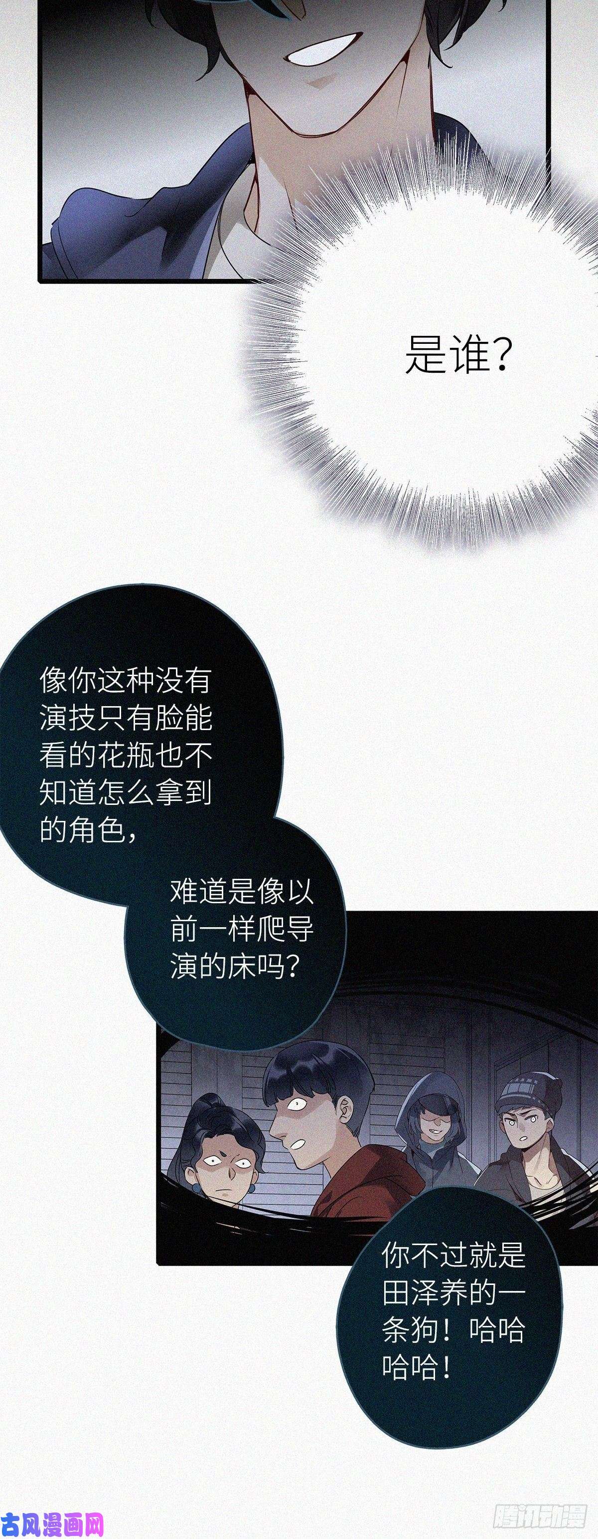 请君入卦第一卦：穿越 1