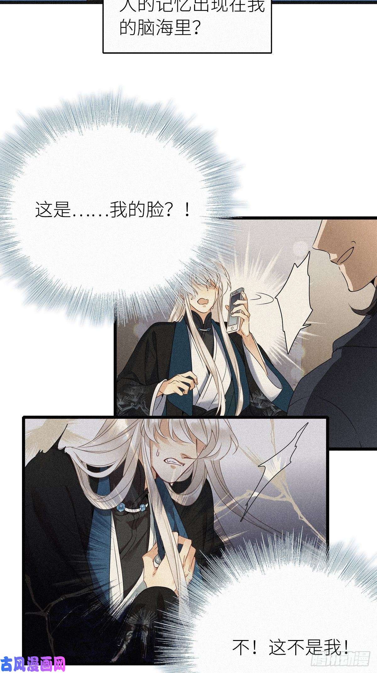 请君入卦第一卦：穿越 1