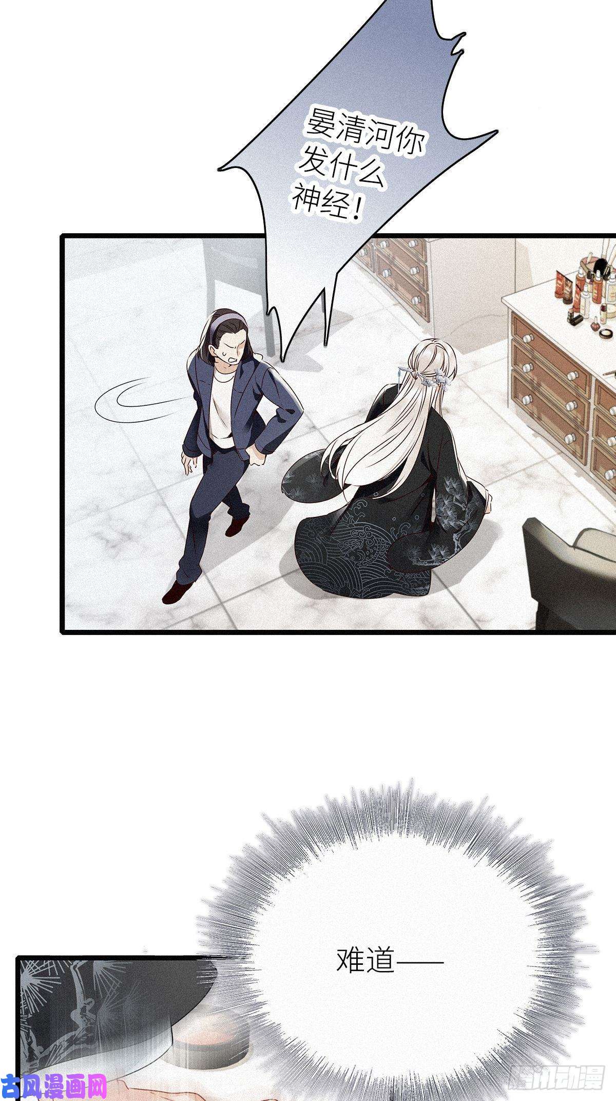 请君入卦第一卦：穿越 1