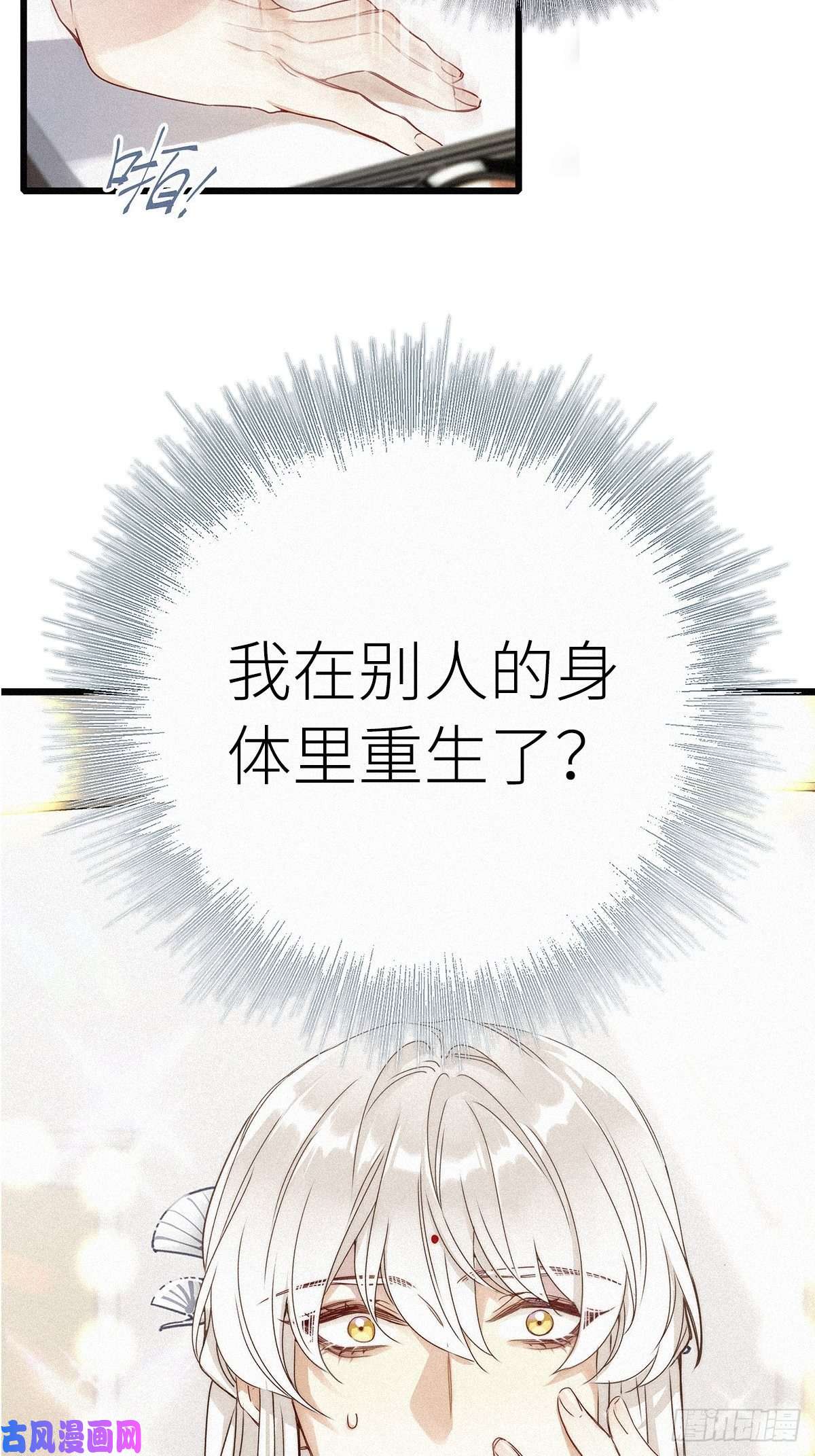 请君入卦第一卦：穿越 1