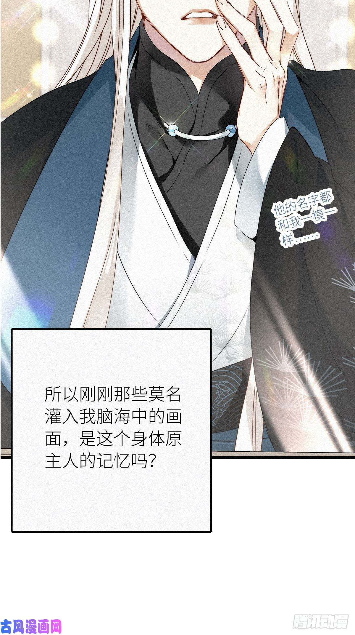 请君入卦第一卦：穿越 1