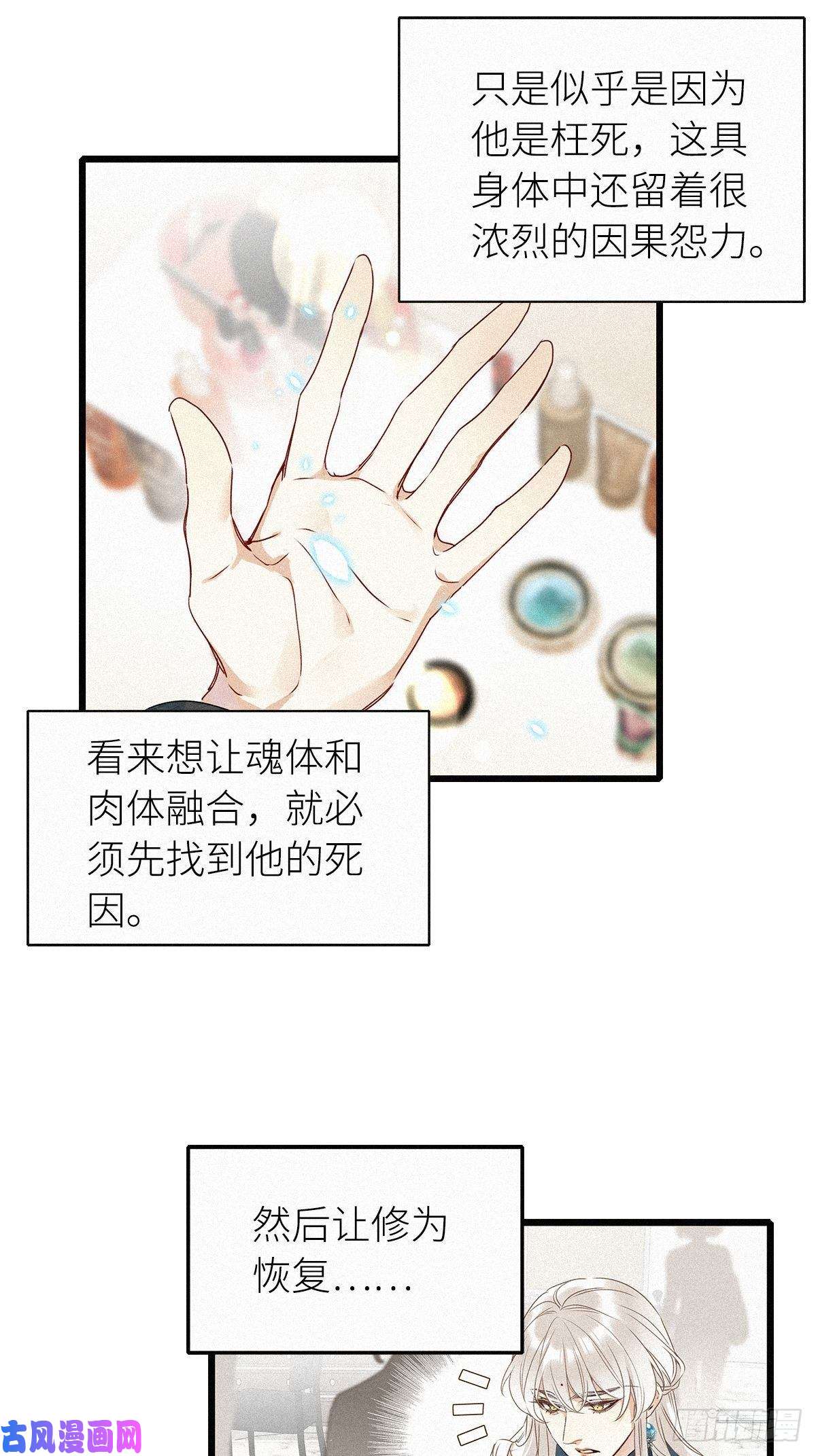 请君入卦第一卦：穿越 1