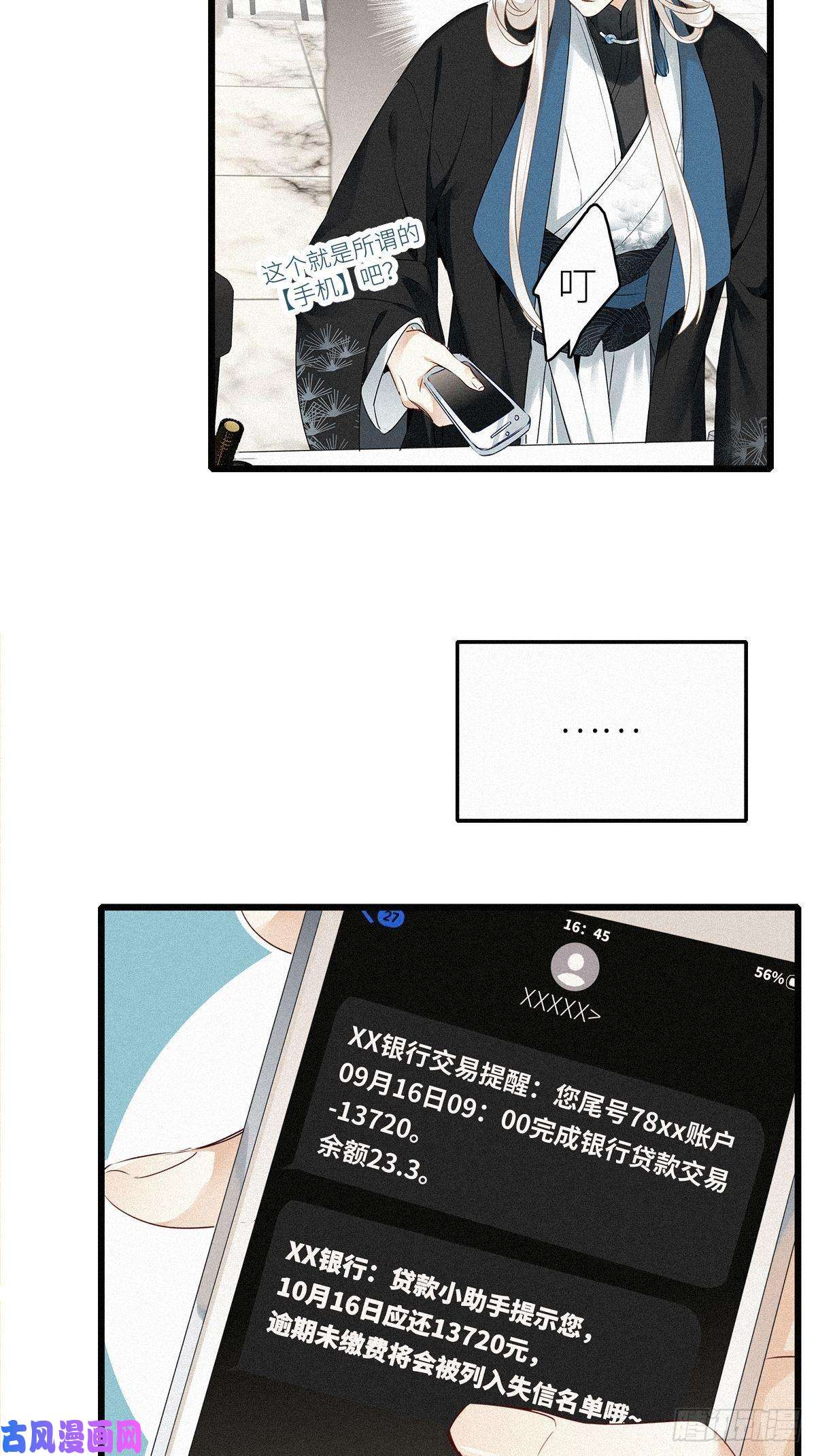 请君入卦第一卦：穿越 1