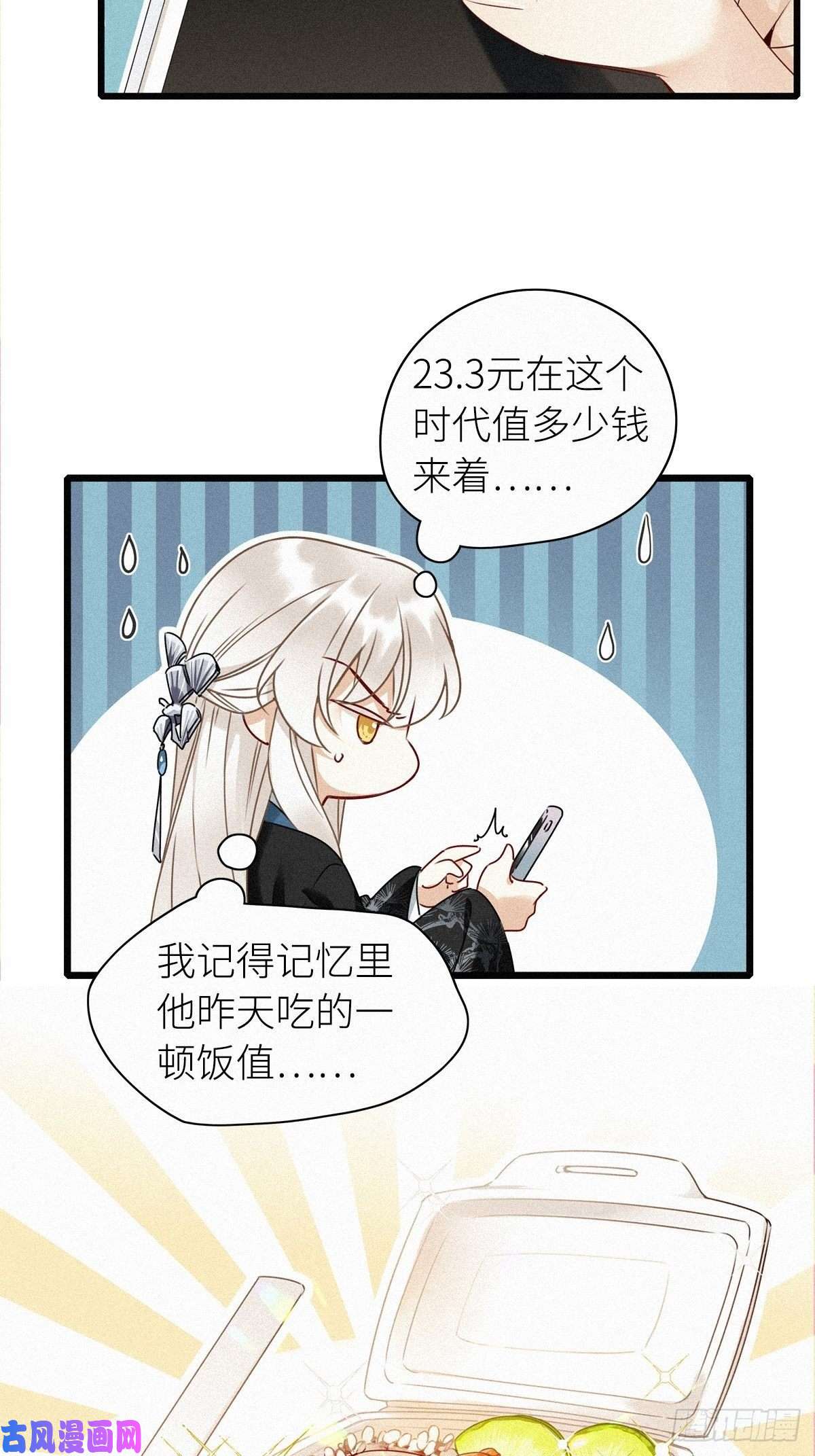 请君入卦第一卦：穿越 1