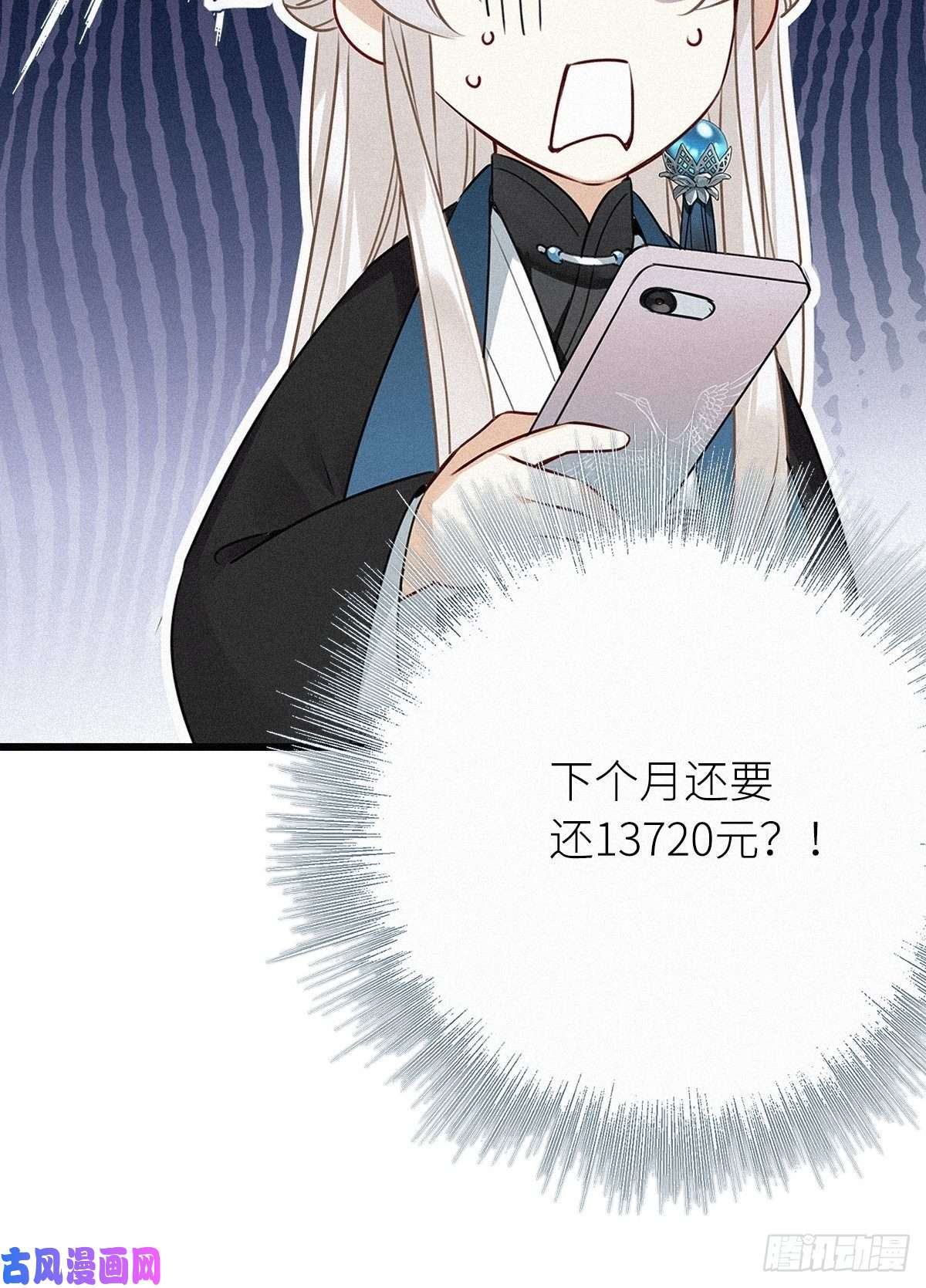 请君入卦第一卦：穿越 1