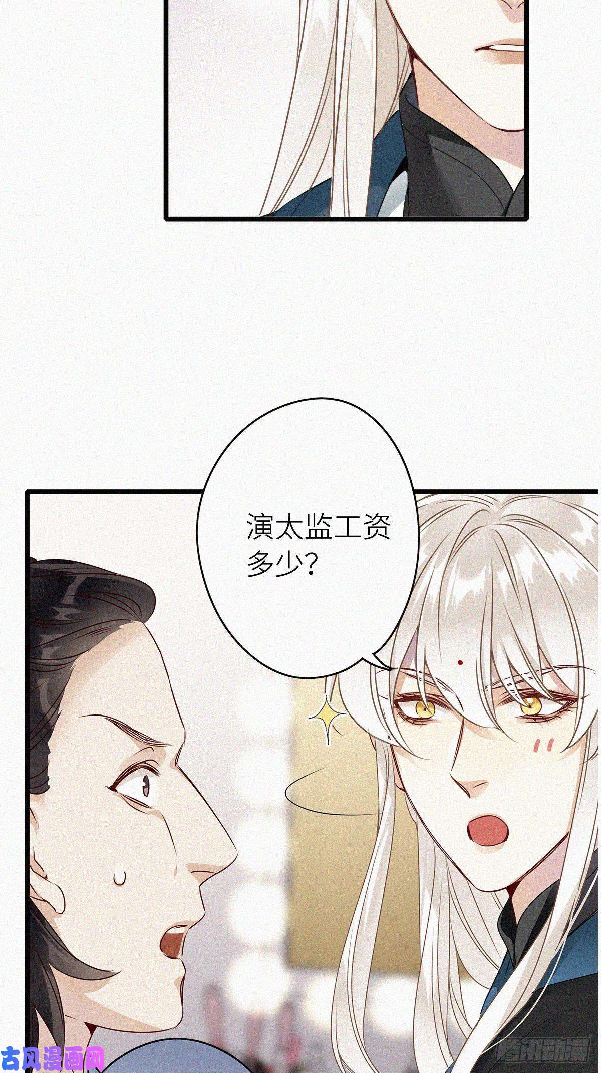 请君入卦第一卦：穿越 1