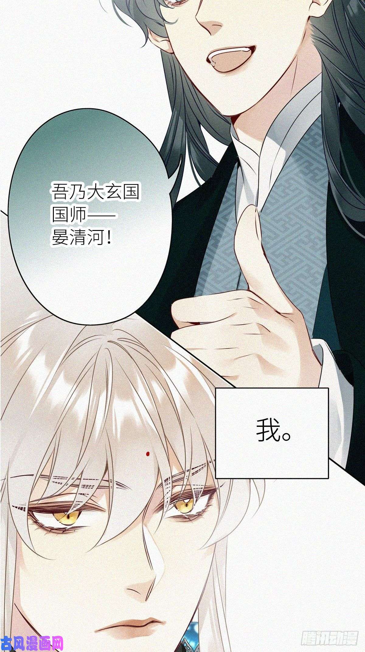 请君入卦第一卦：穿越 1