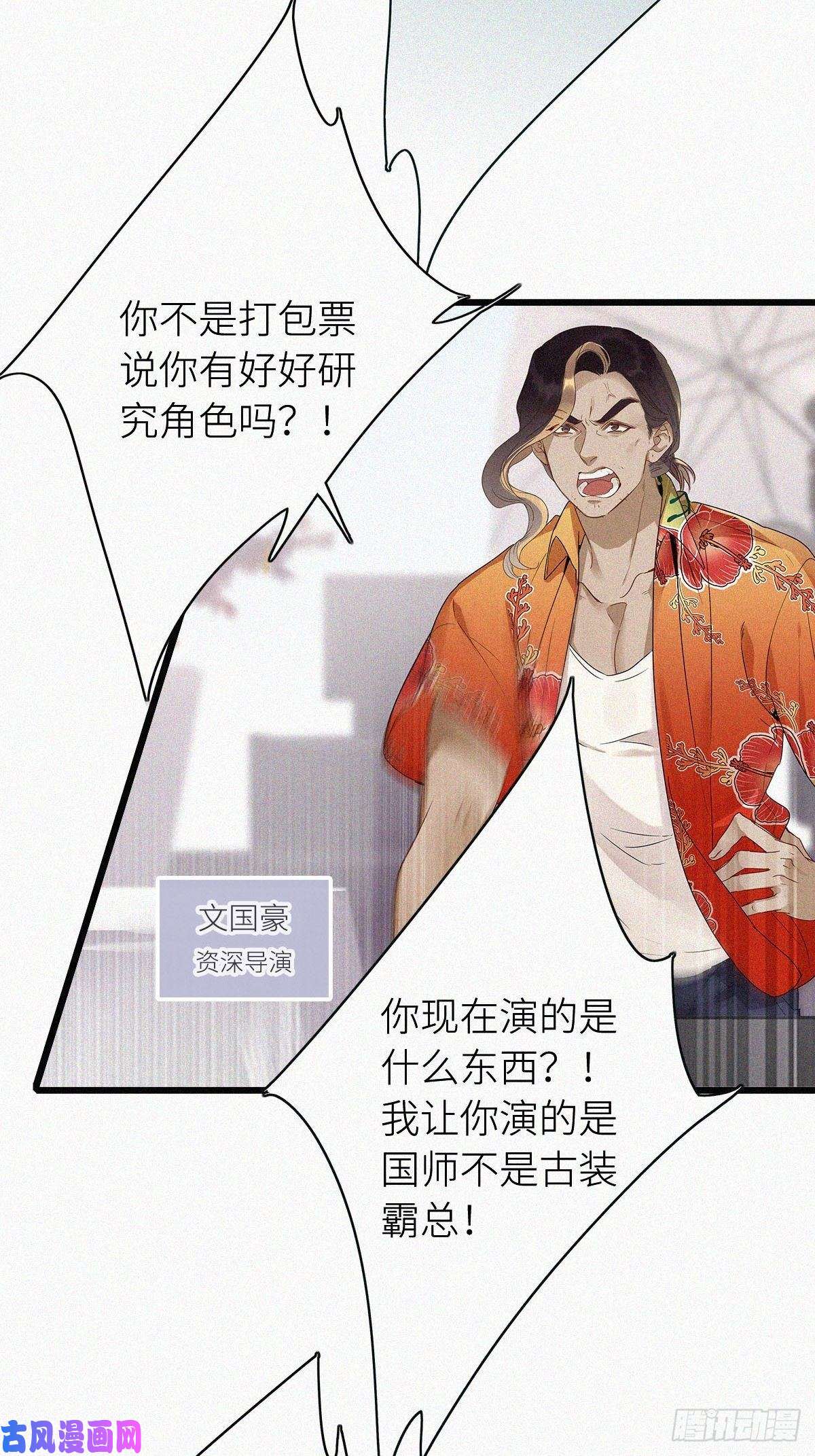 请君入卦第一卦：穿越 1