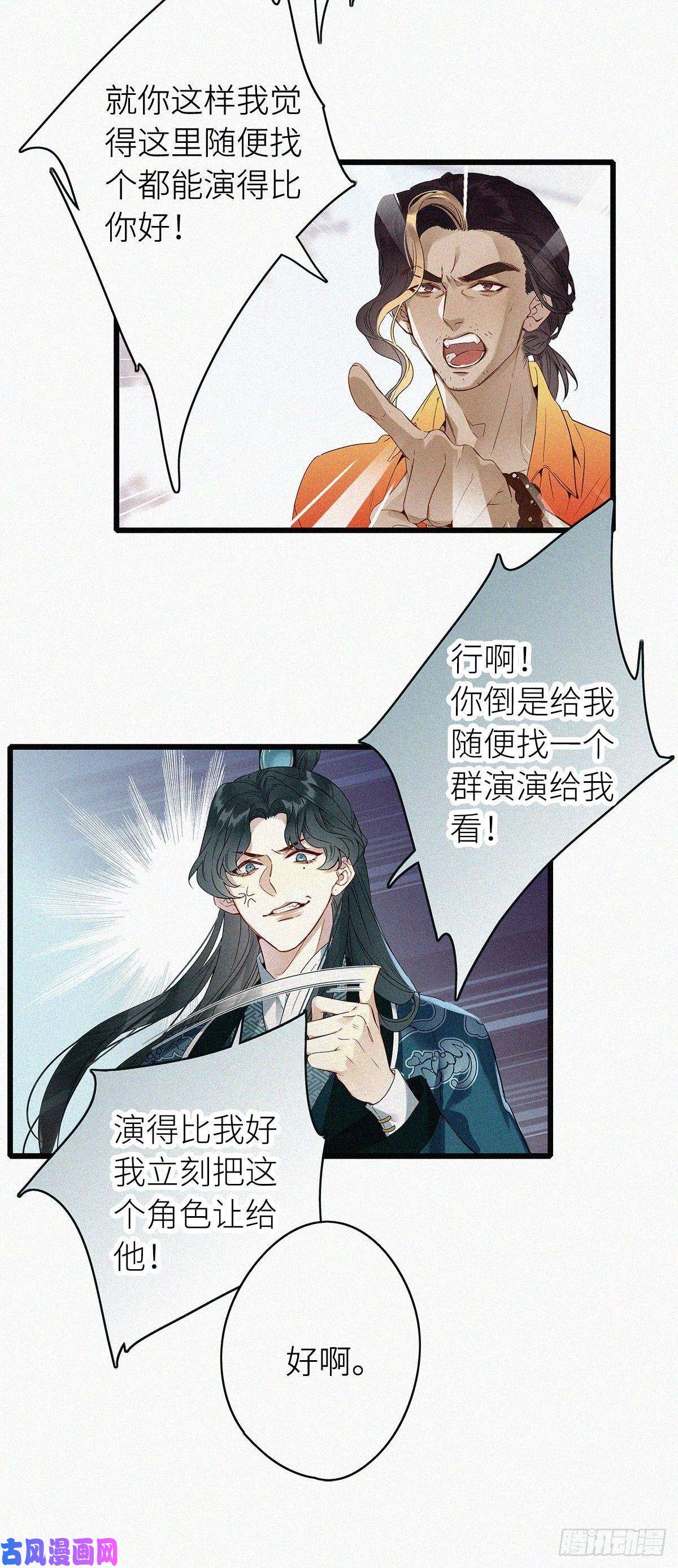 请君入卦第一卦：穿越 1