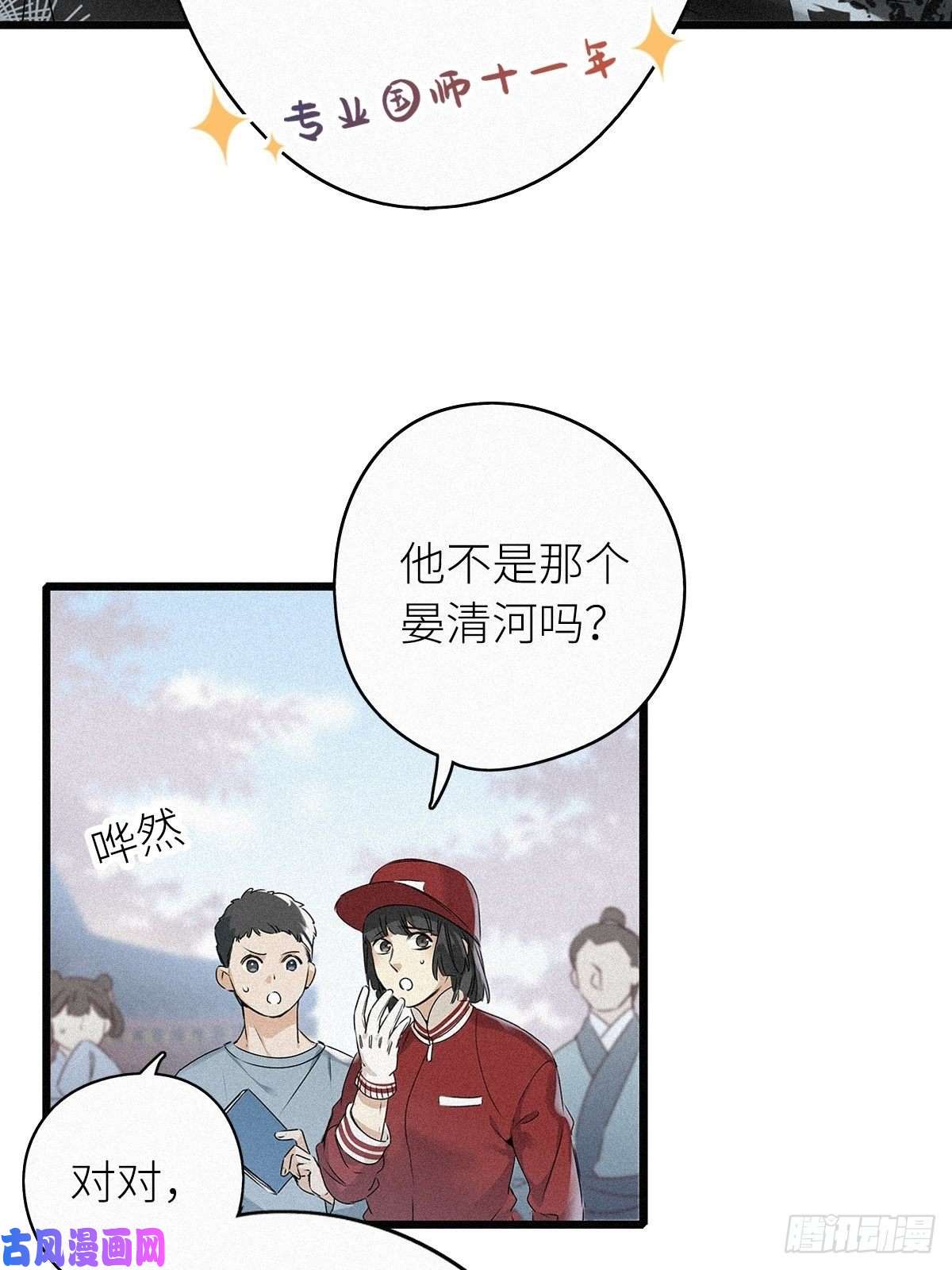 请君入卦第一卦：穿越 1