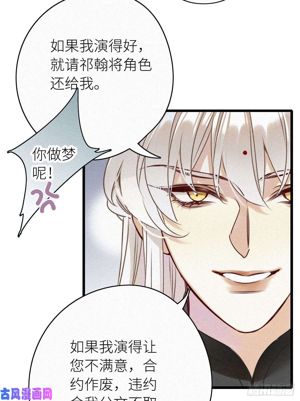 请君入卦第一卦：穿越 1