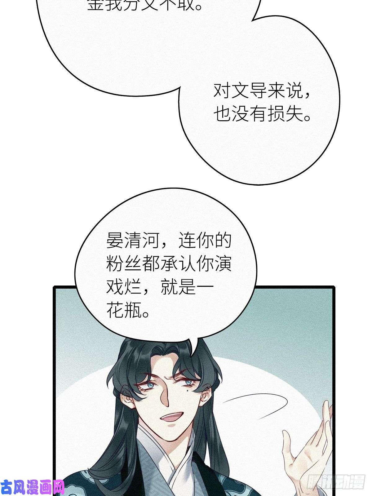 请君入卦第一卦：穿越 1