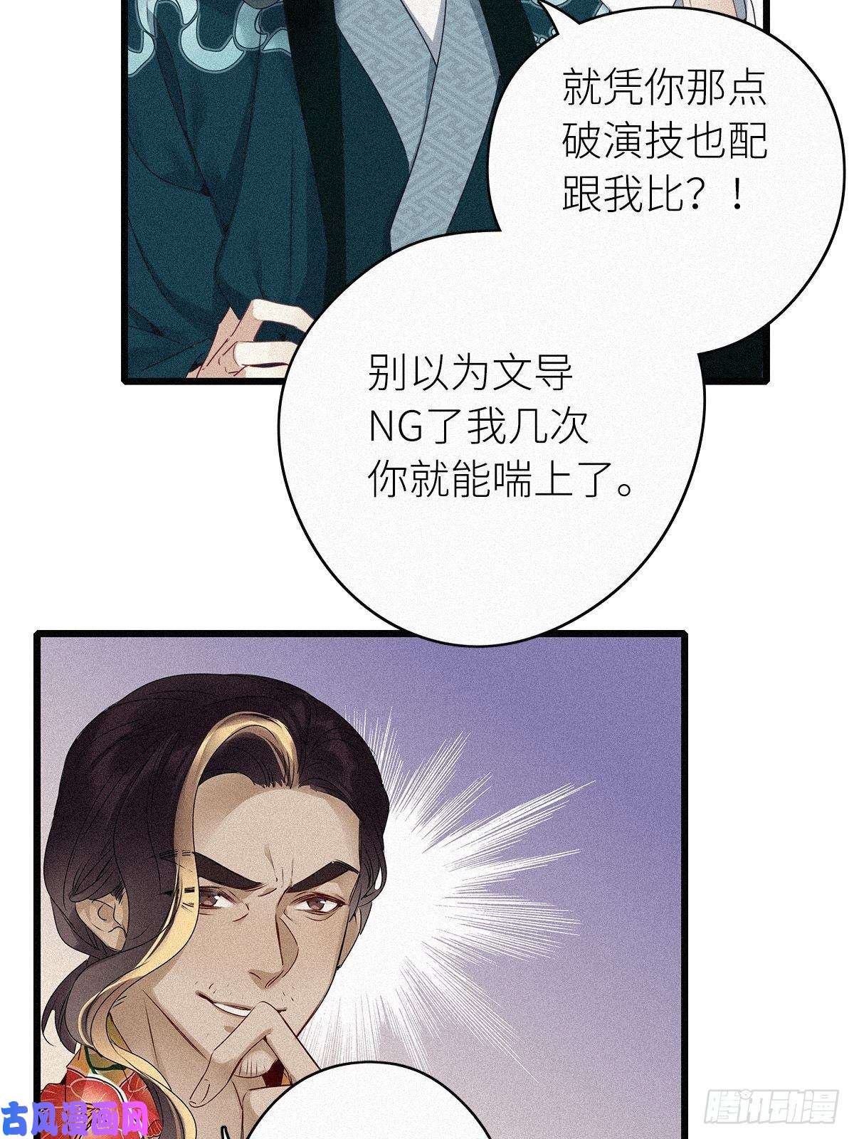 请君入卦第一卦：穿越 1