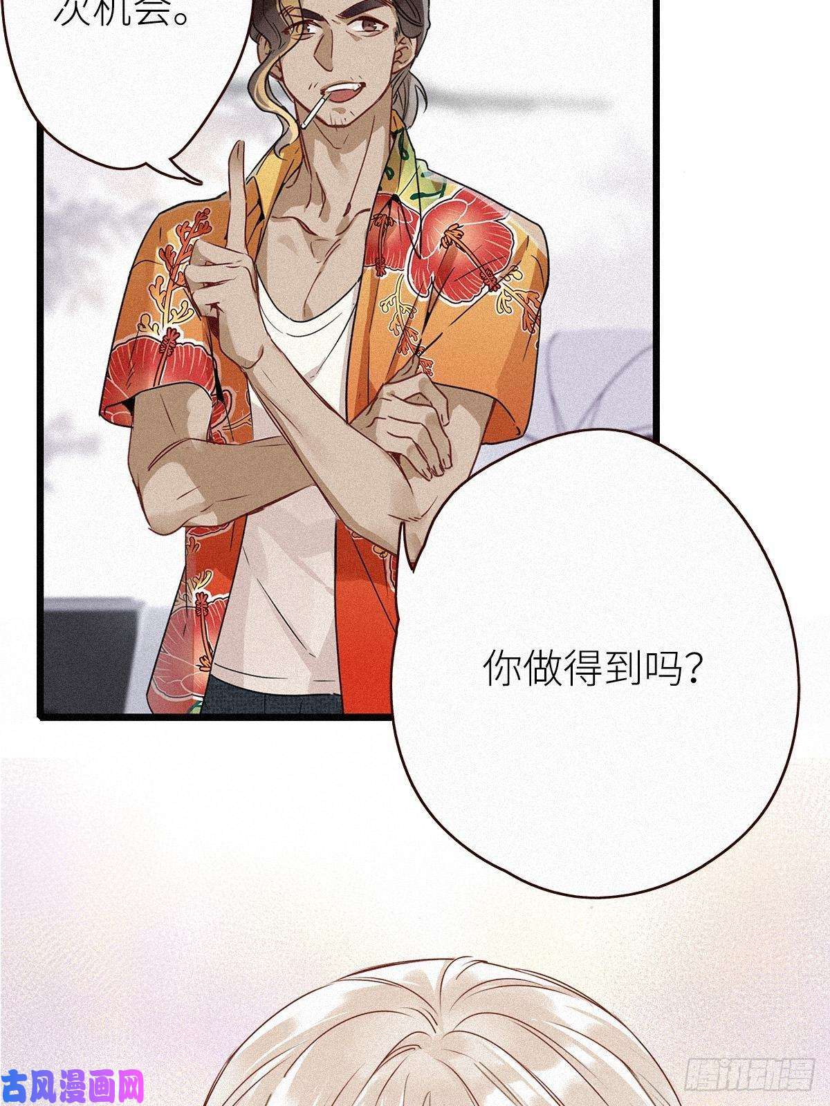 请君入卦第一卦：穿越 1