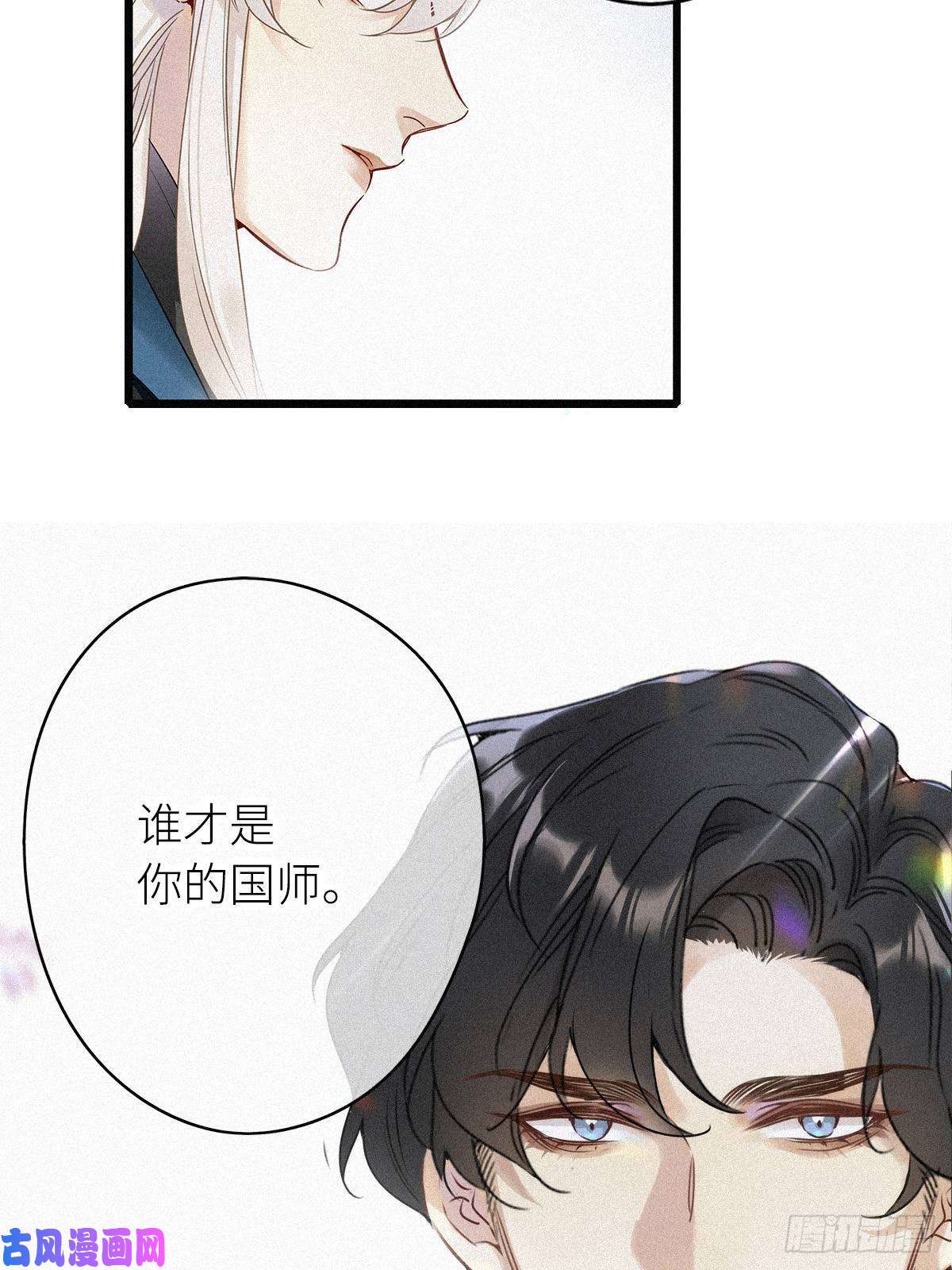 请君入卦第一卦：穿越 1