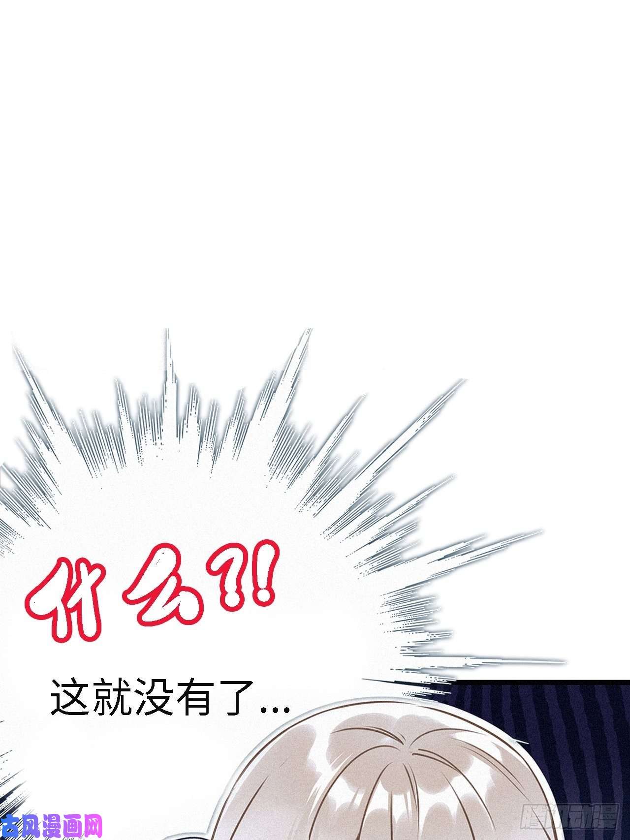 请君入卦第一卦：穿越 1