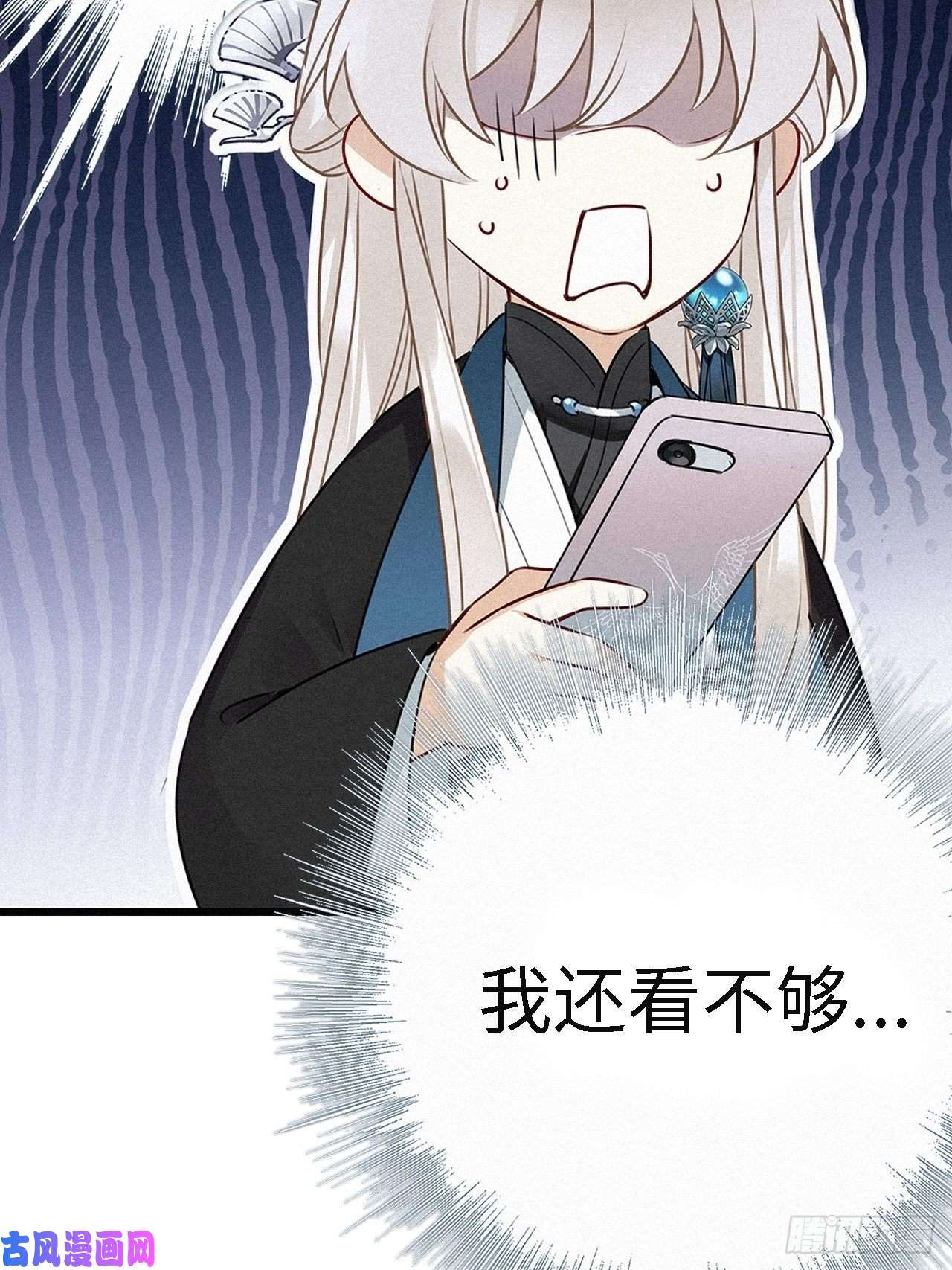 请君入卦第一卦：穿越 1