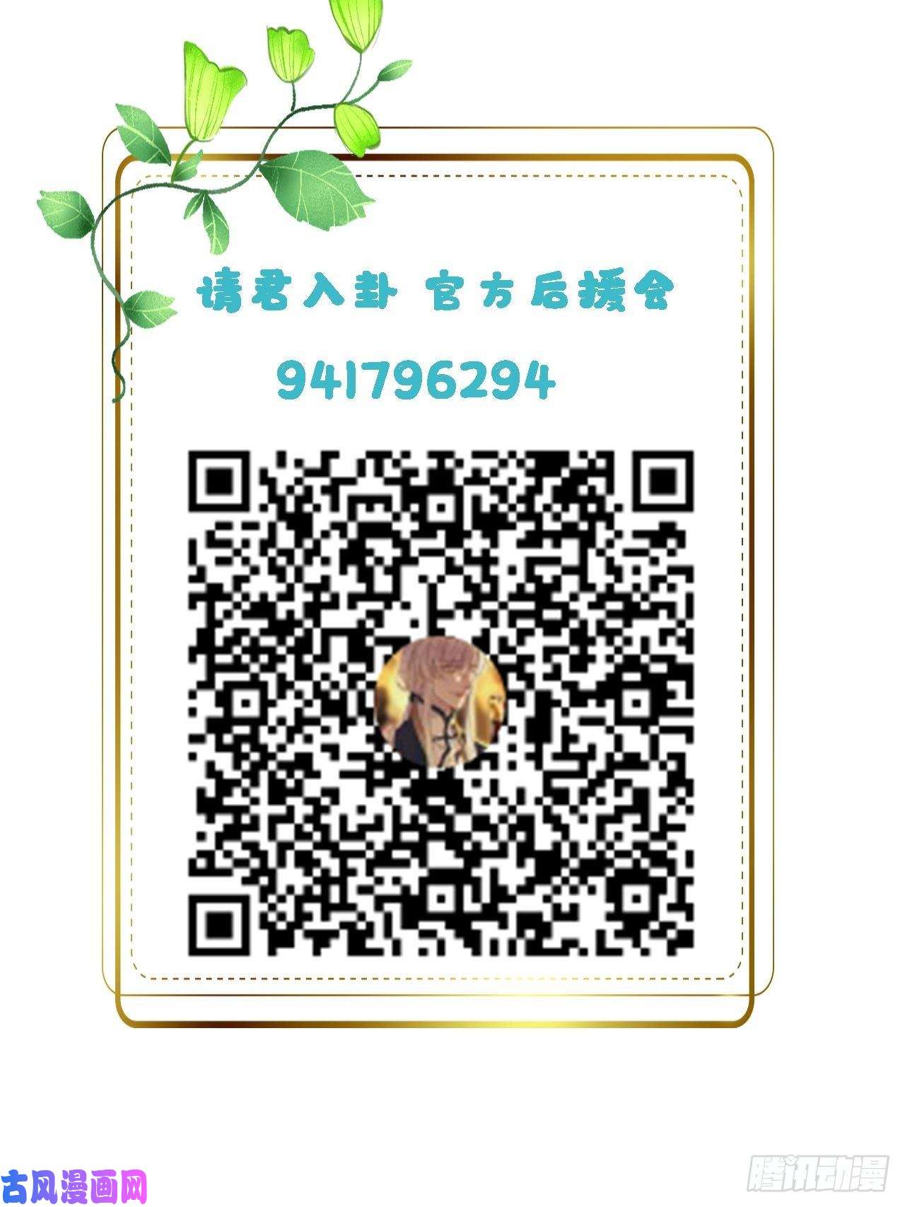 请君入卦第一卦：穿越 1