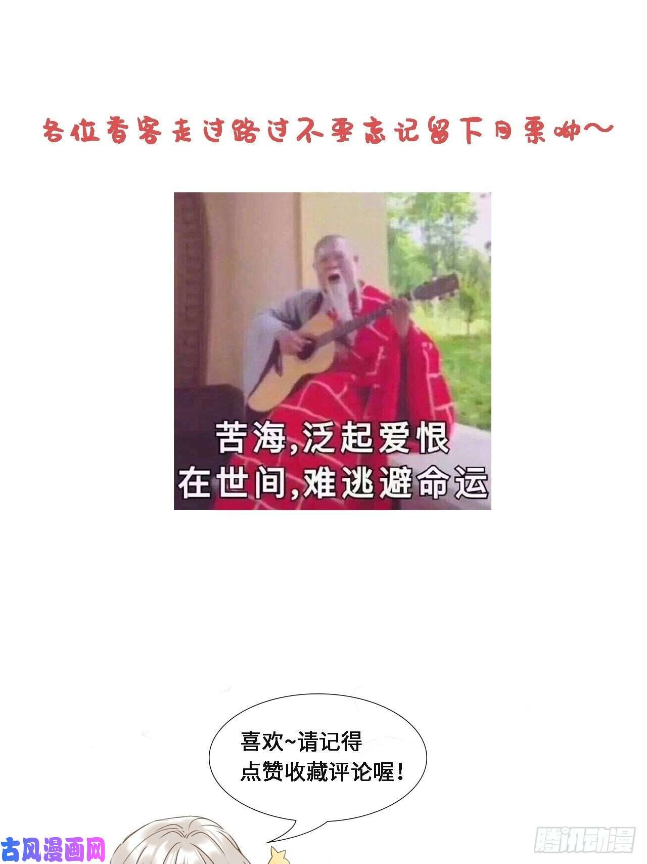 请君入卦第一卦：穿越 1