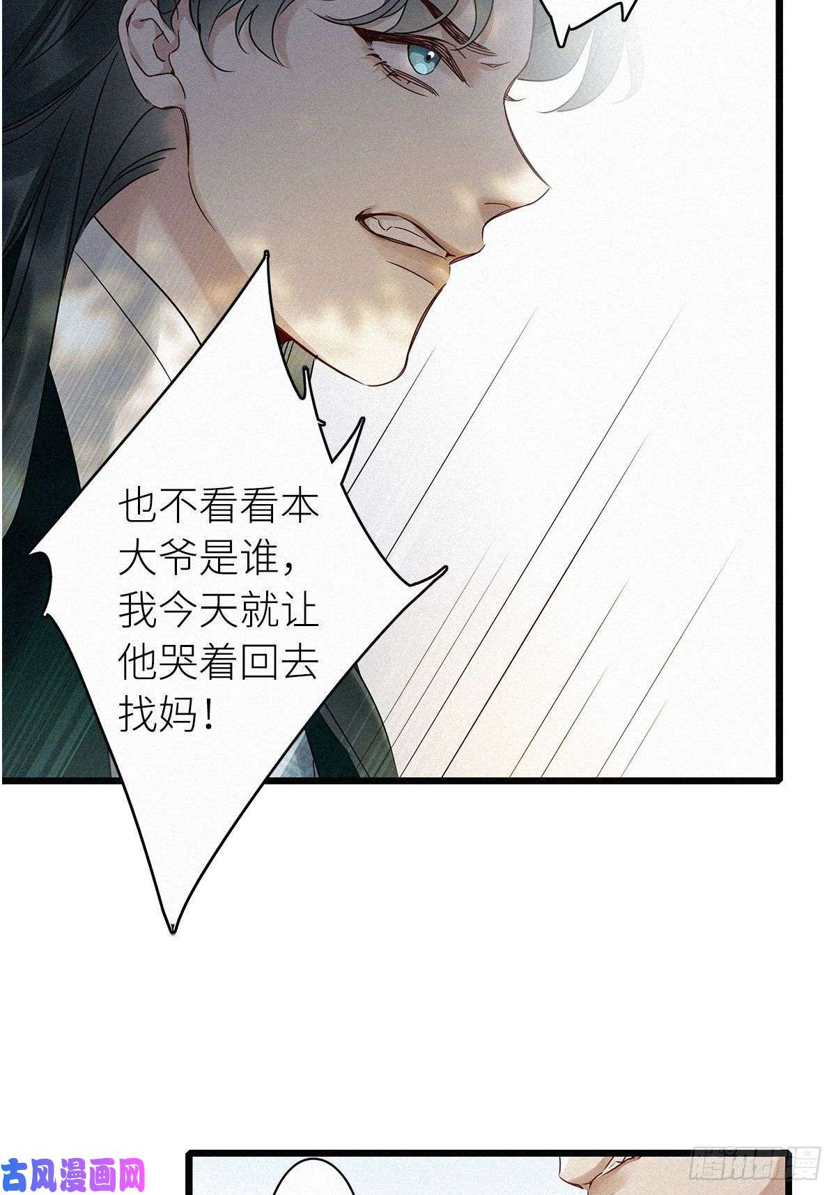 请君入卦第二卦：穿越 2