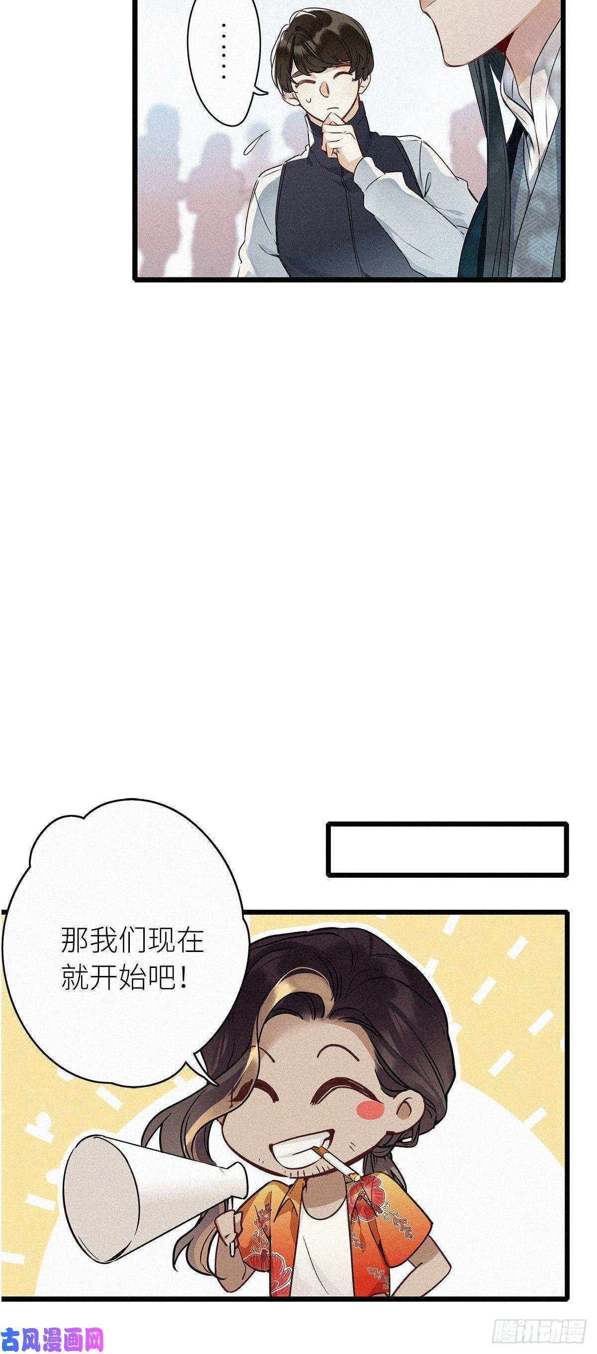 请君入卦第二卦：穿越 2