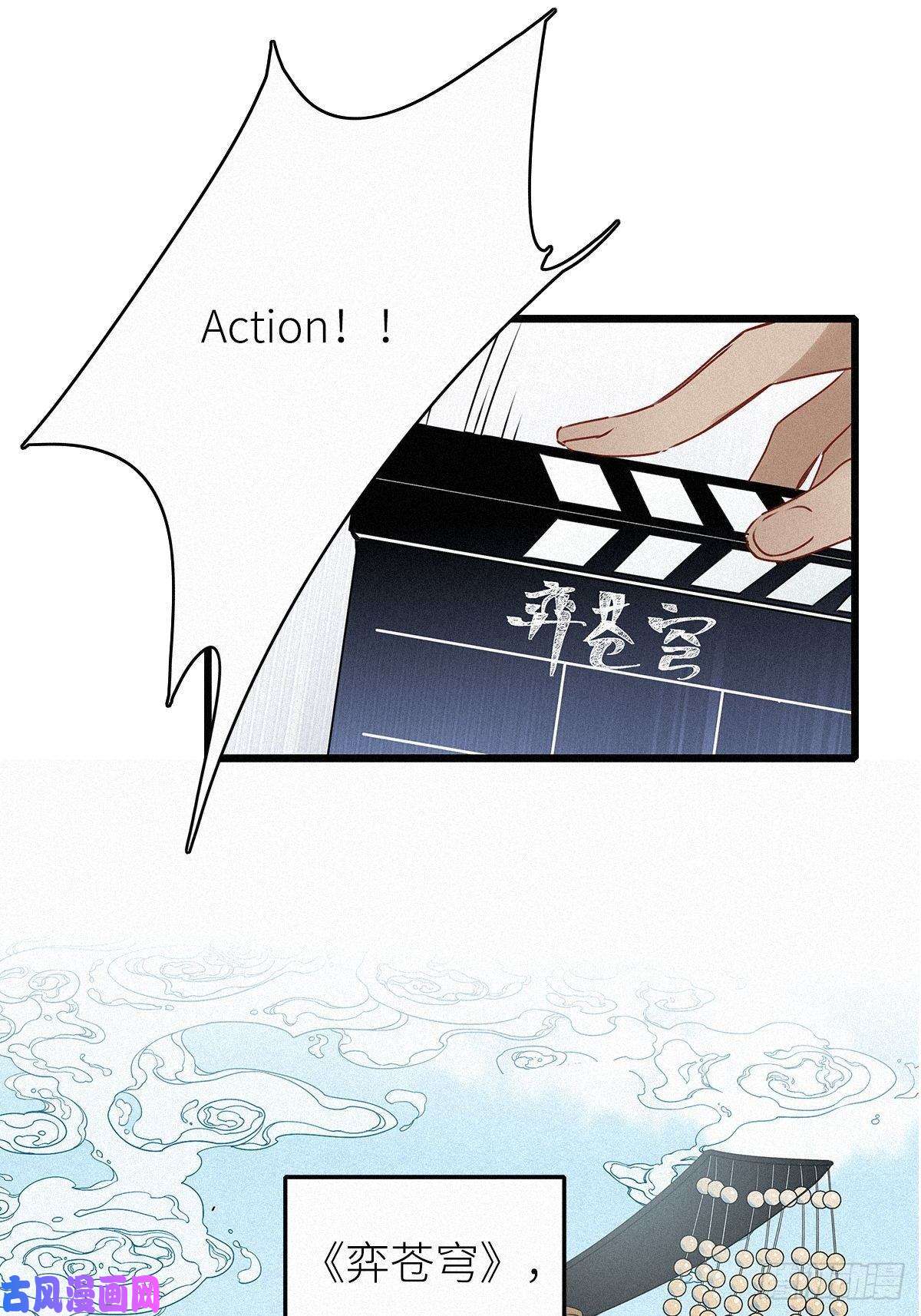 请君入卦第二卦：穿越 2