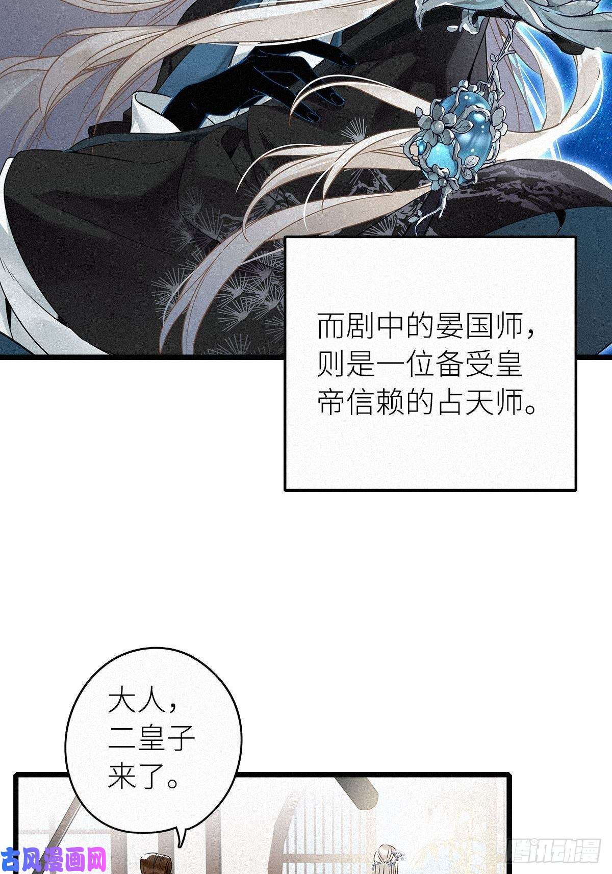 请君入卦第二卦：穿越 2