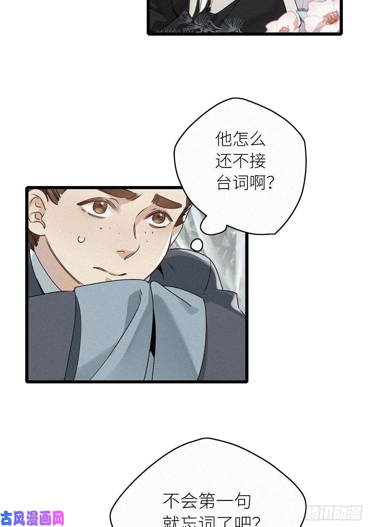 请君入卦第二卦：穿越 2