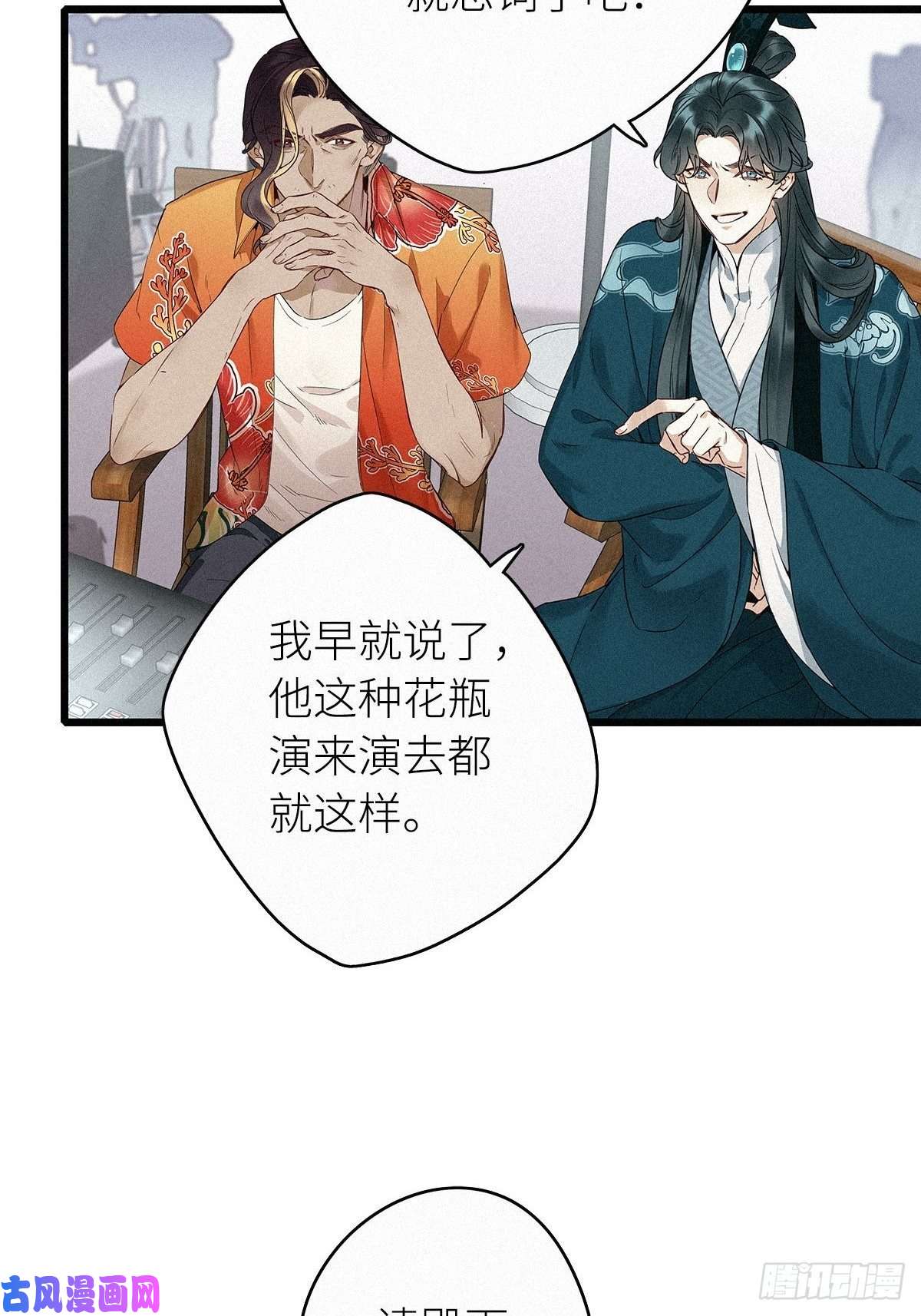 请君入卦第二卦：穿越 2