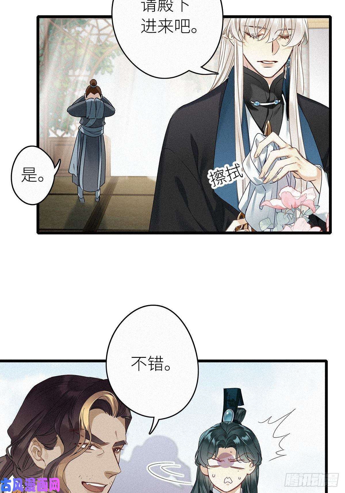 请君入卦第二卦：穿越 2