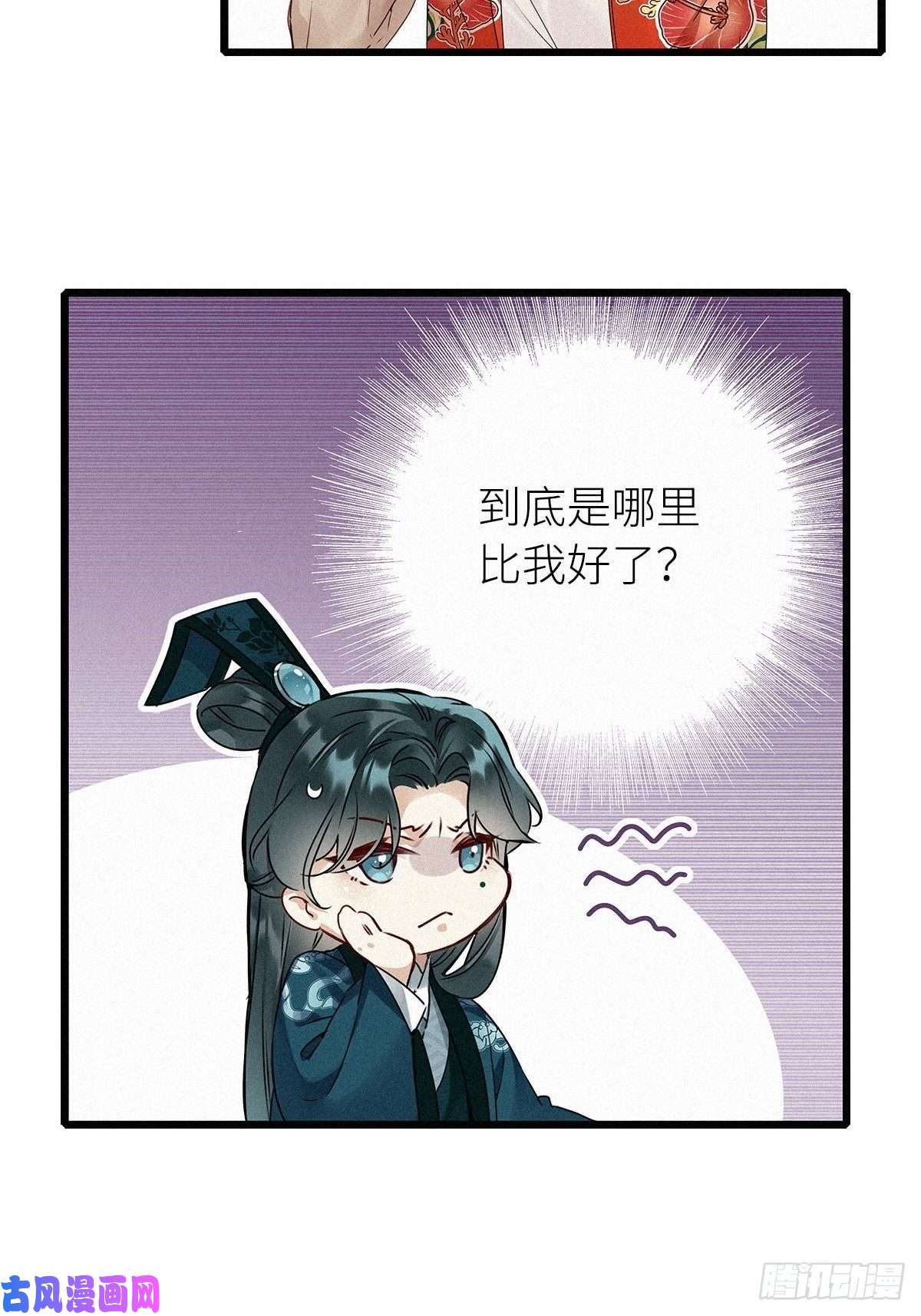 请君入卦第二卦：穿越 2